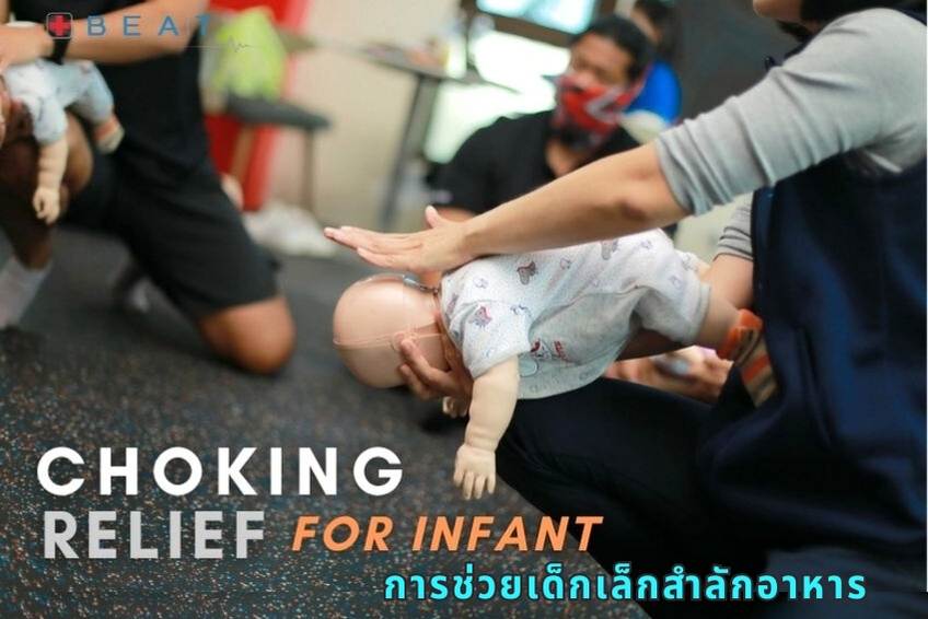 ปฐมพยาบาล cpr ปั๊มหัวใจ  ปฐมพยาบาล cpr ปั๊มหัวใจ