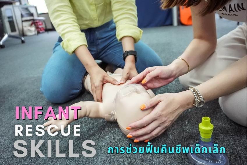 ปฐมพยาบาล cpr ปั๊มหัวใจ  ปฐมพยาบาล cpr ปั๊มหัวใจ