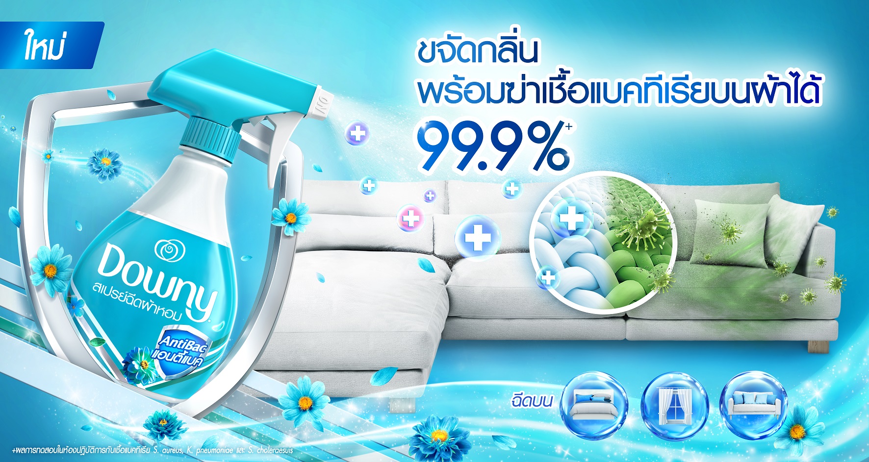 Downy antibacterial