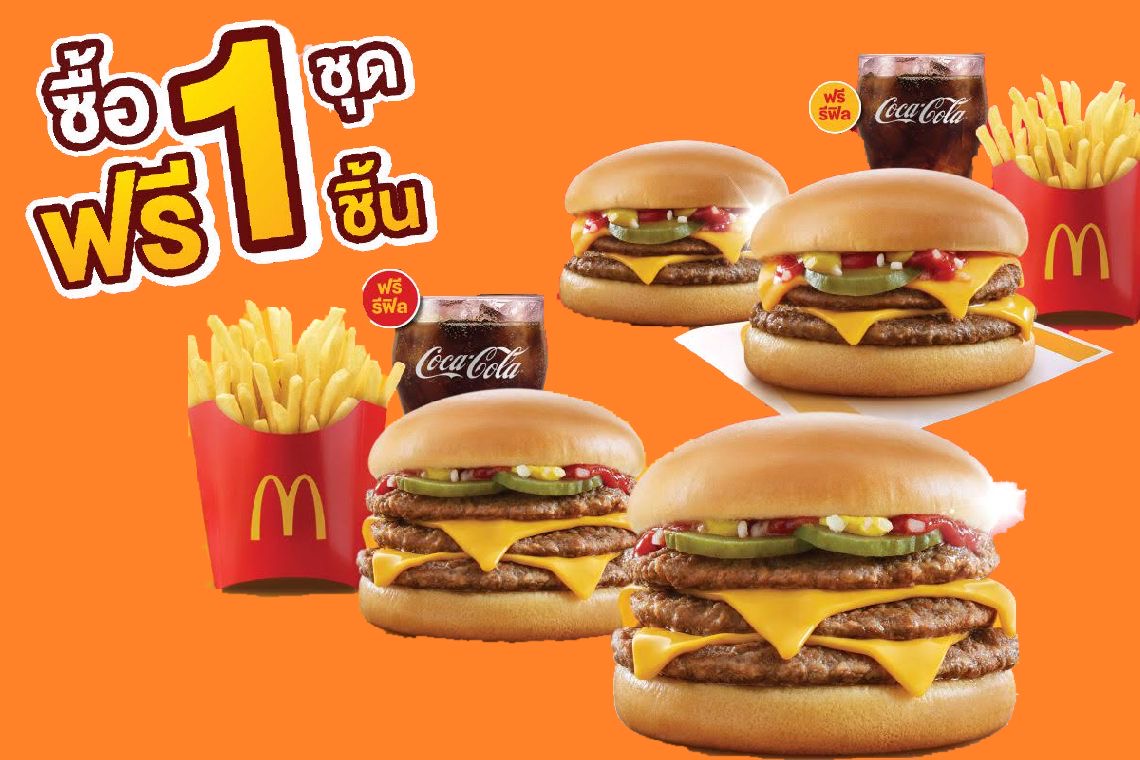 McDonalds burger beef Promotion