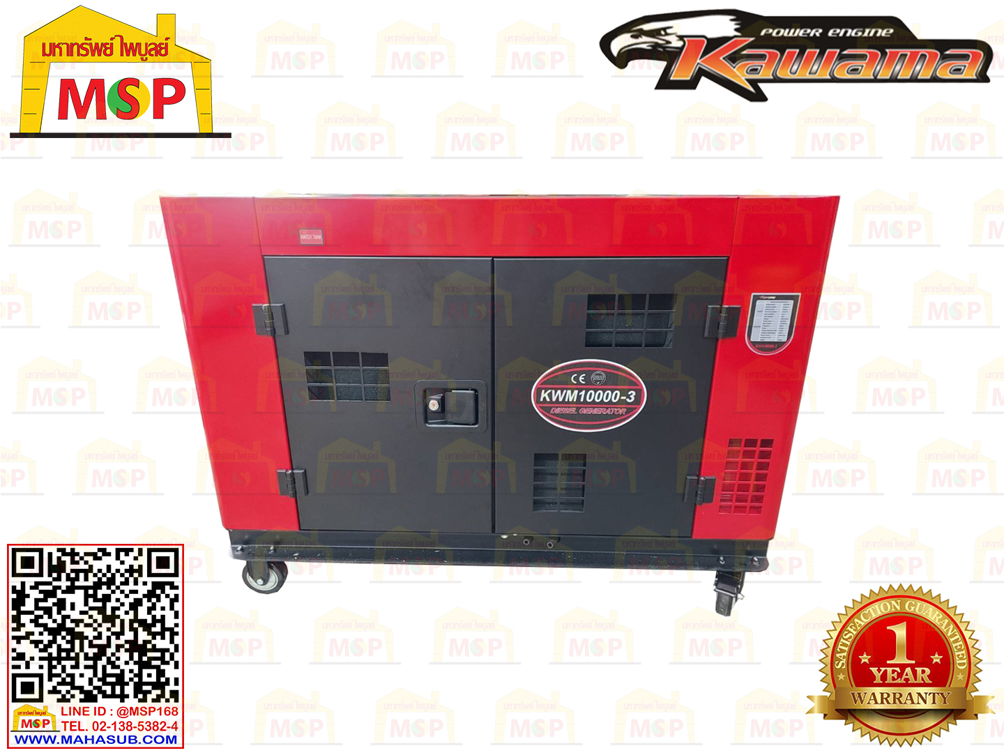 เครื่องปั่นไฟดีเซล