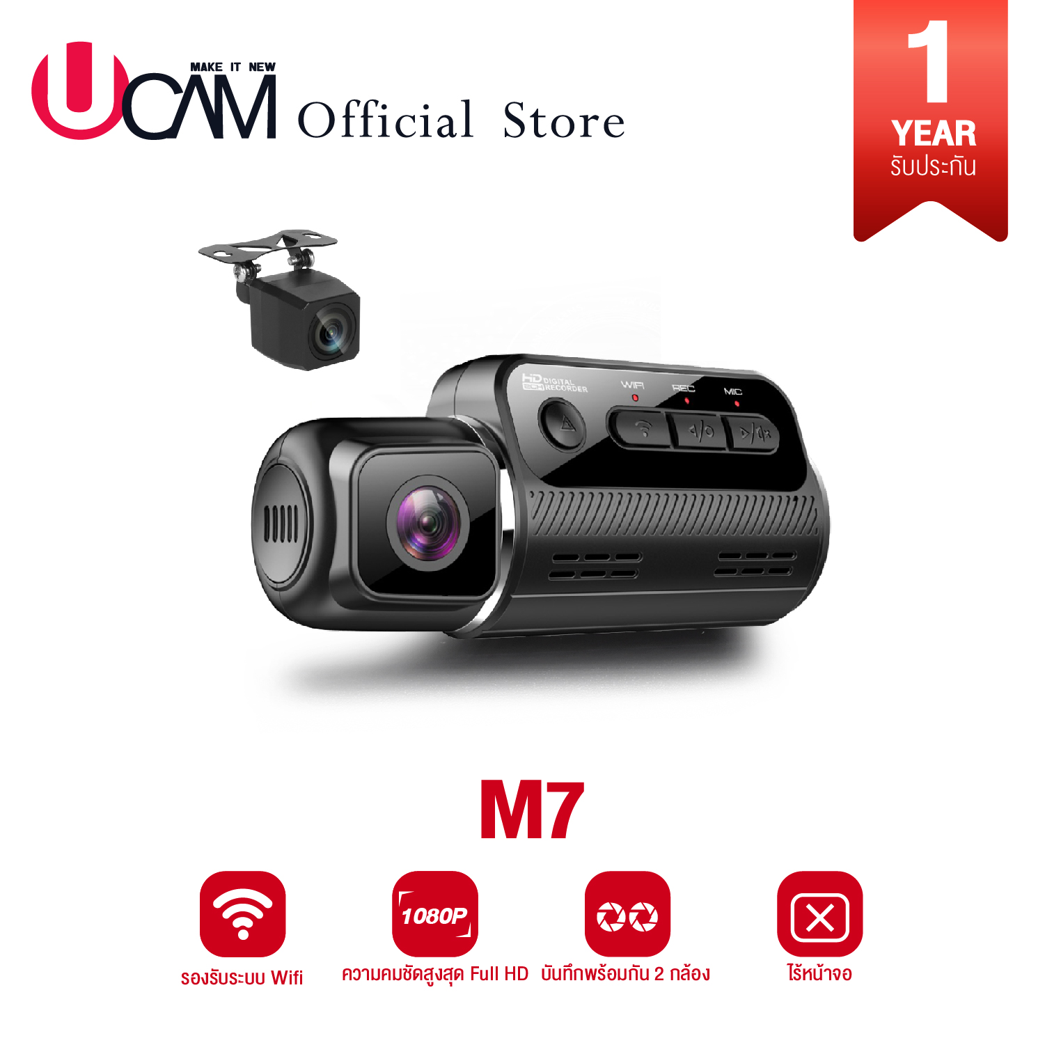 UCAM กล้องติดรถยนต์หน้าหลัง รุ่น M7 wifi ดูผ่านแอ้พ App roadcam