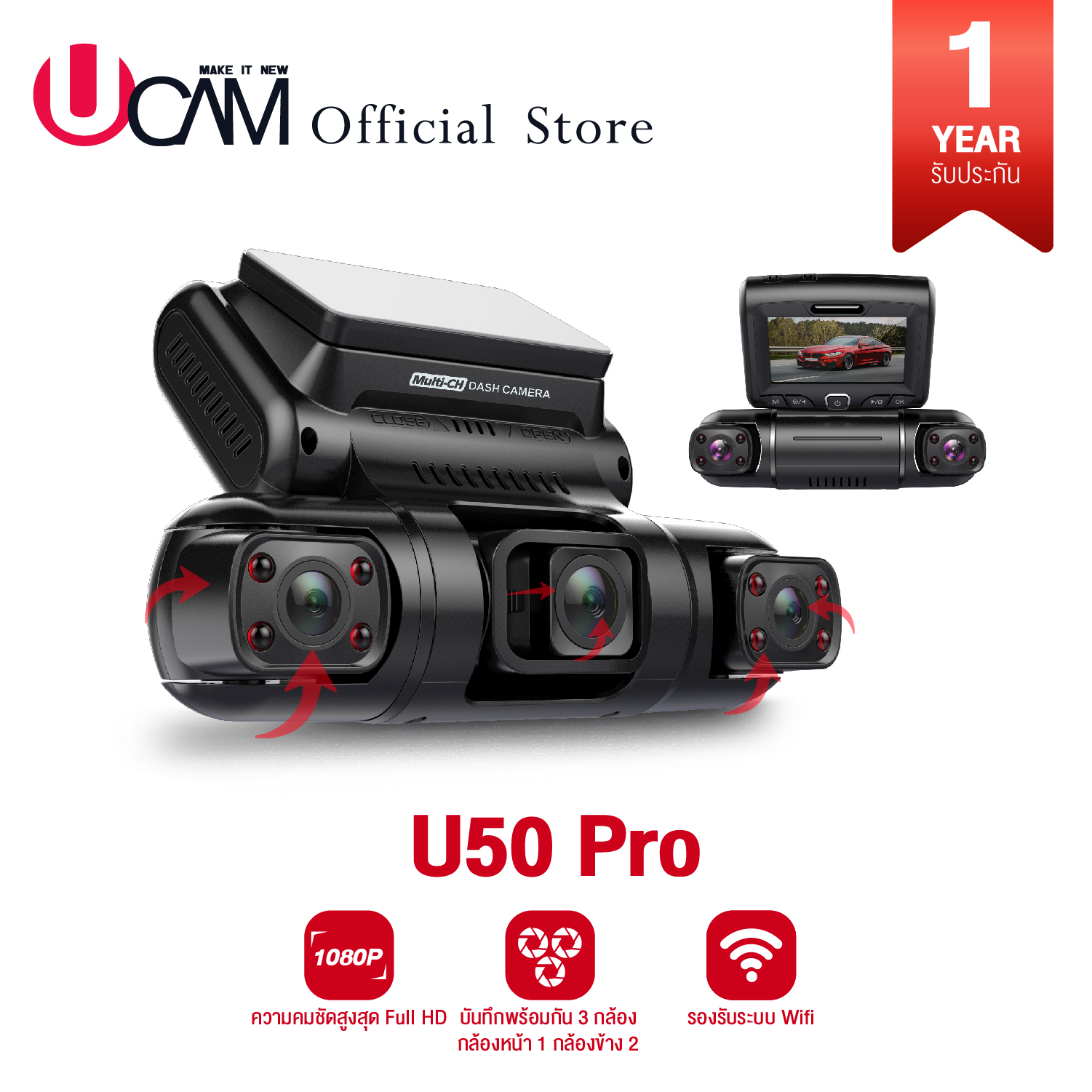 UCAM กล้องติดรถยนต์ รุ่น U50pro 3 กล้อง ด้านหน้าและในรถ2กล้อง มีwifi ดูผ่านแอ้พ