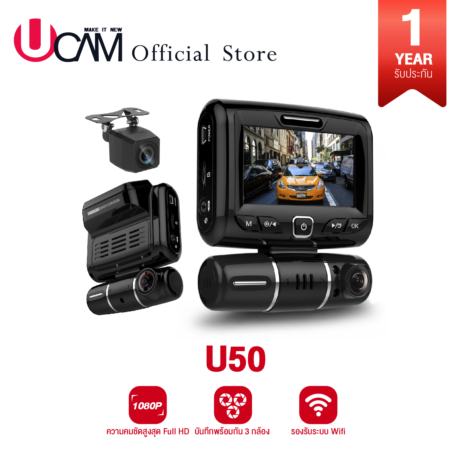 UCAM กล้องติดรถยนต์รุ่น U50 3กล้อง 2K กล้องหลัง HD ดูผ่านมือถือได้ เชื่อมwifi ผ่านแอ้พroadcam