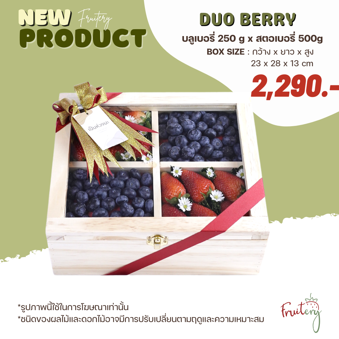 Duo Berry