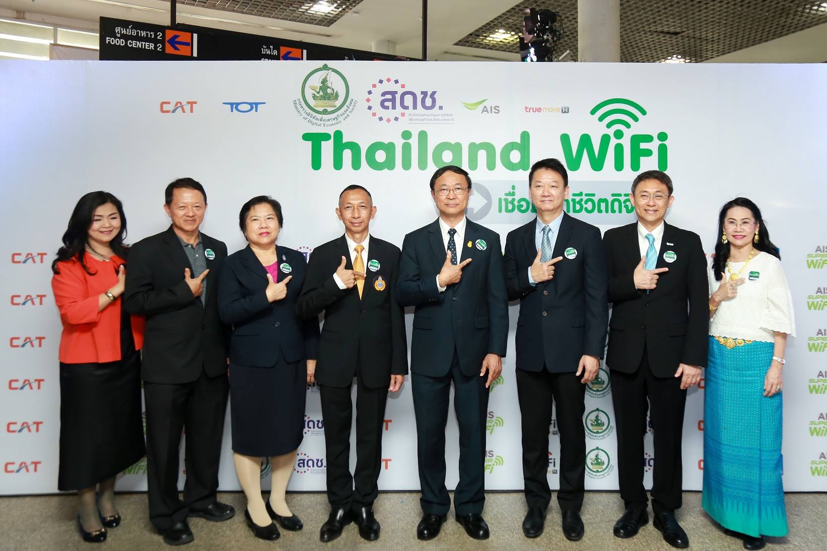 TH Wi-Fi ฟรี Wi-Fi ทั่วประเทศใหม่ล่าสุด ลงทะเบียนครั้งเดียว ใช้ได้ทุกเครือข่าย