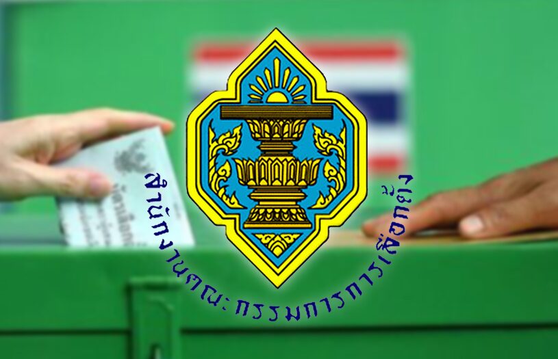 ประกาศผลการเลือกตั้งนายกเทศมนตรีและสมาชิกสภาเทศบาล จังหวัดนนทบุรี
