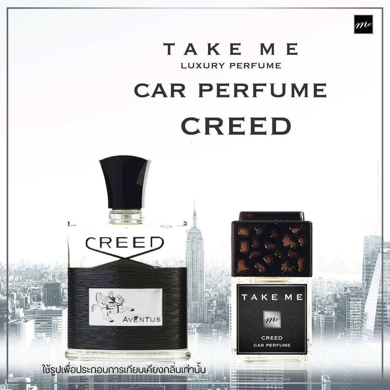 aventus car scent