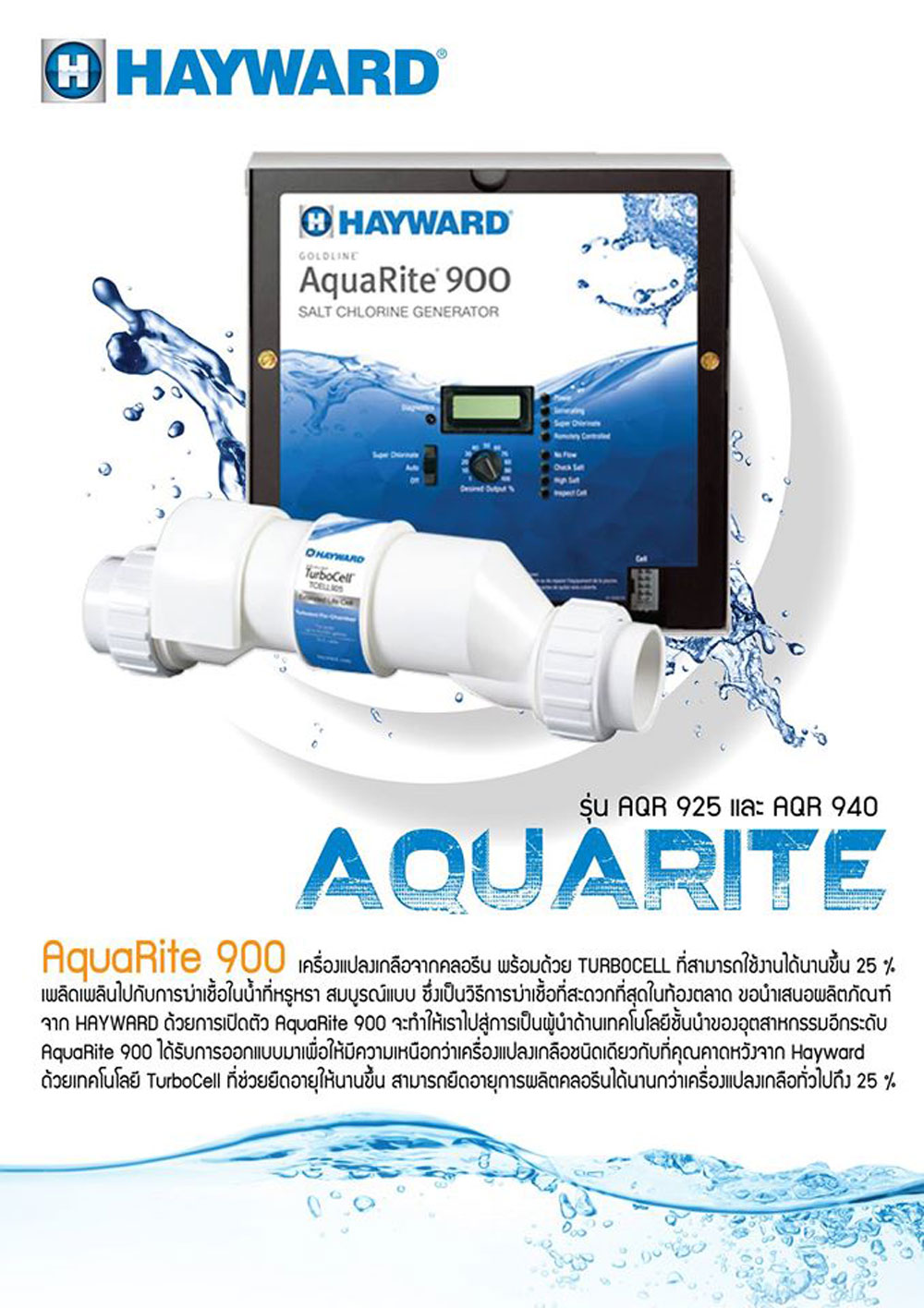 AquaRite 940 with TCell 15 Longer Life 25 Chlorine Output 27 g/h.