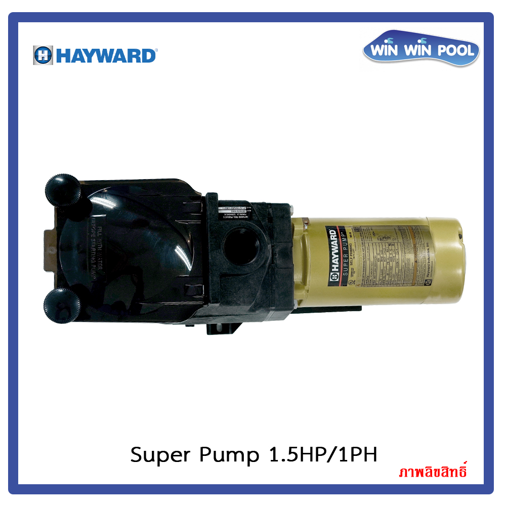 hayward super pump 1.5 hp inground