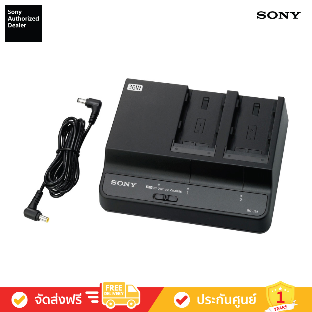 Sony BC-U2A - อุปกรณ์ชาร์จแบตเตอรี่สำหรับ BP-U90/U60/U60T/U30
