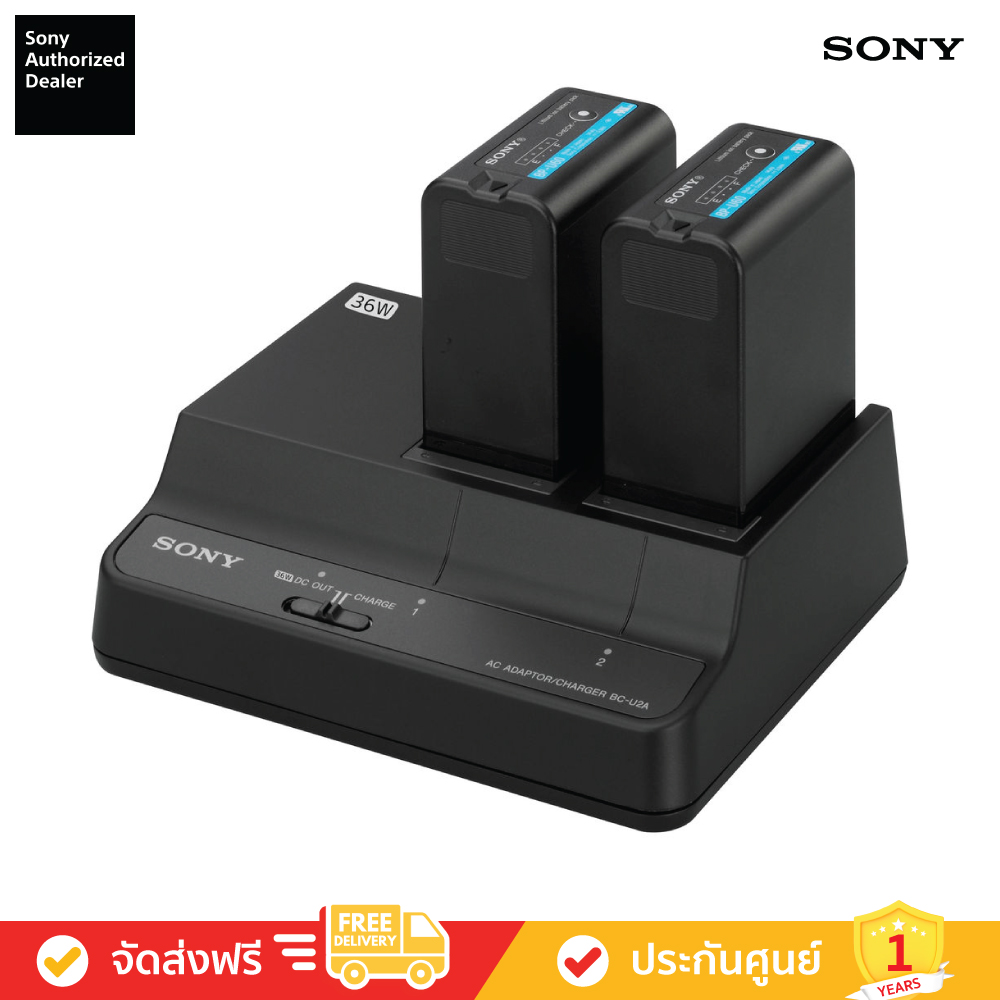 Sony BC-U2A - อุปกรณ์ชาร์จแบตเตอรี่สำหรับ BP-U90/U60/U60T/U30