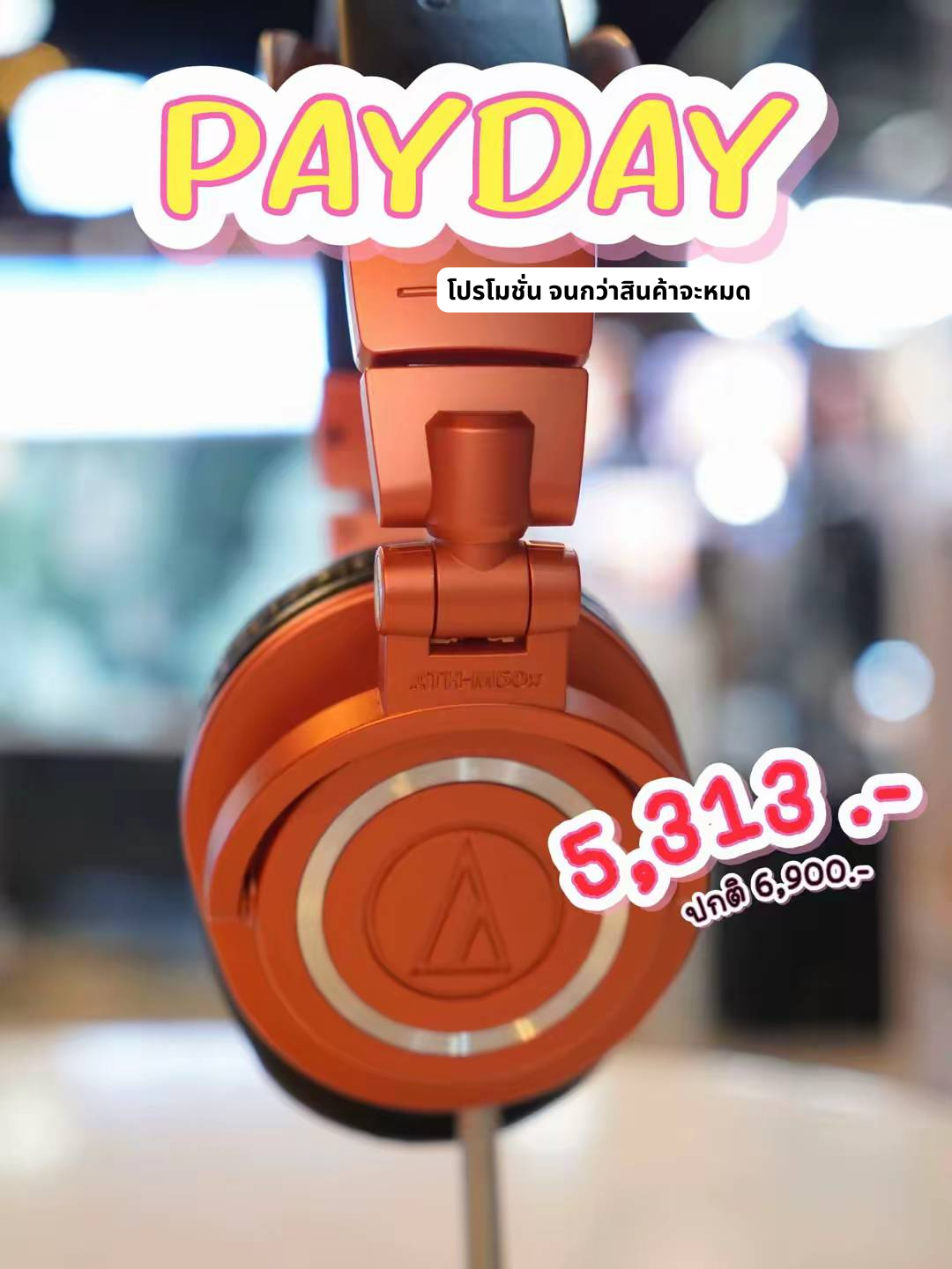 ATH-M50xMO Metallic Orange มุมด้านข้าง แสดงดีไซน์และวัสดุคุณภาพ