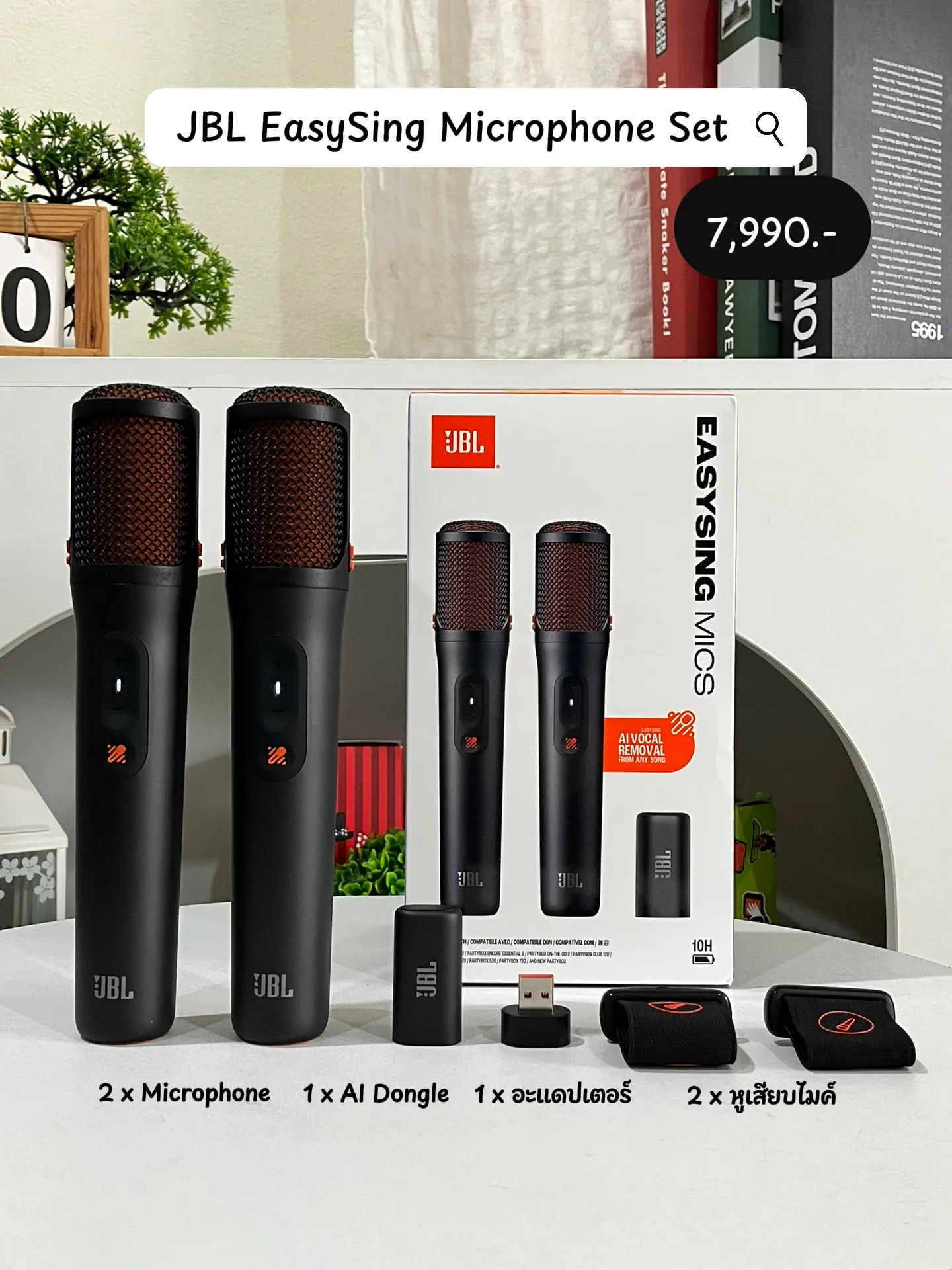 ๋JBL Easysing Microphone ราคา 7,990 บาท