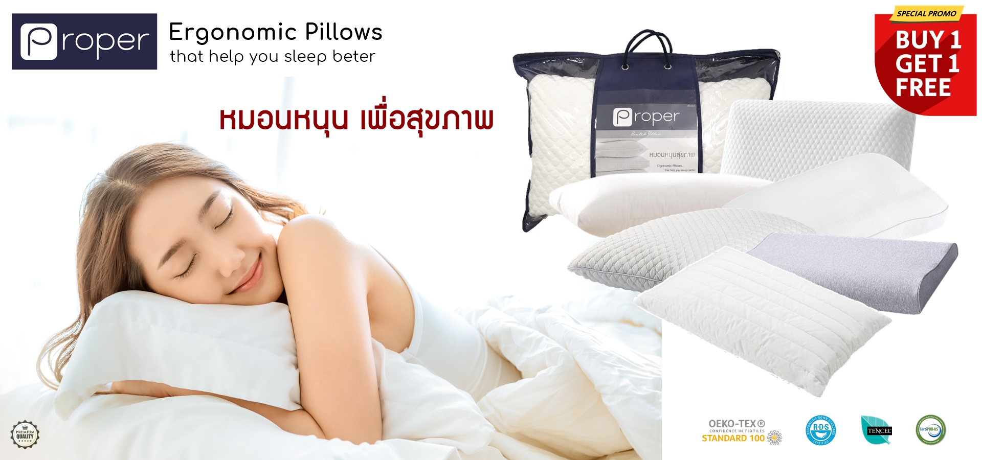 หมอน,หมอนเพื่อสุขภาพ,หมอนสุขภาพ,หมอนหนุน,หมอนโรงแรม