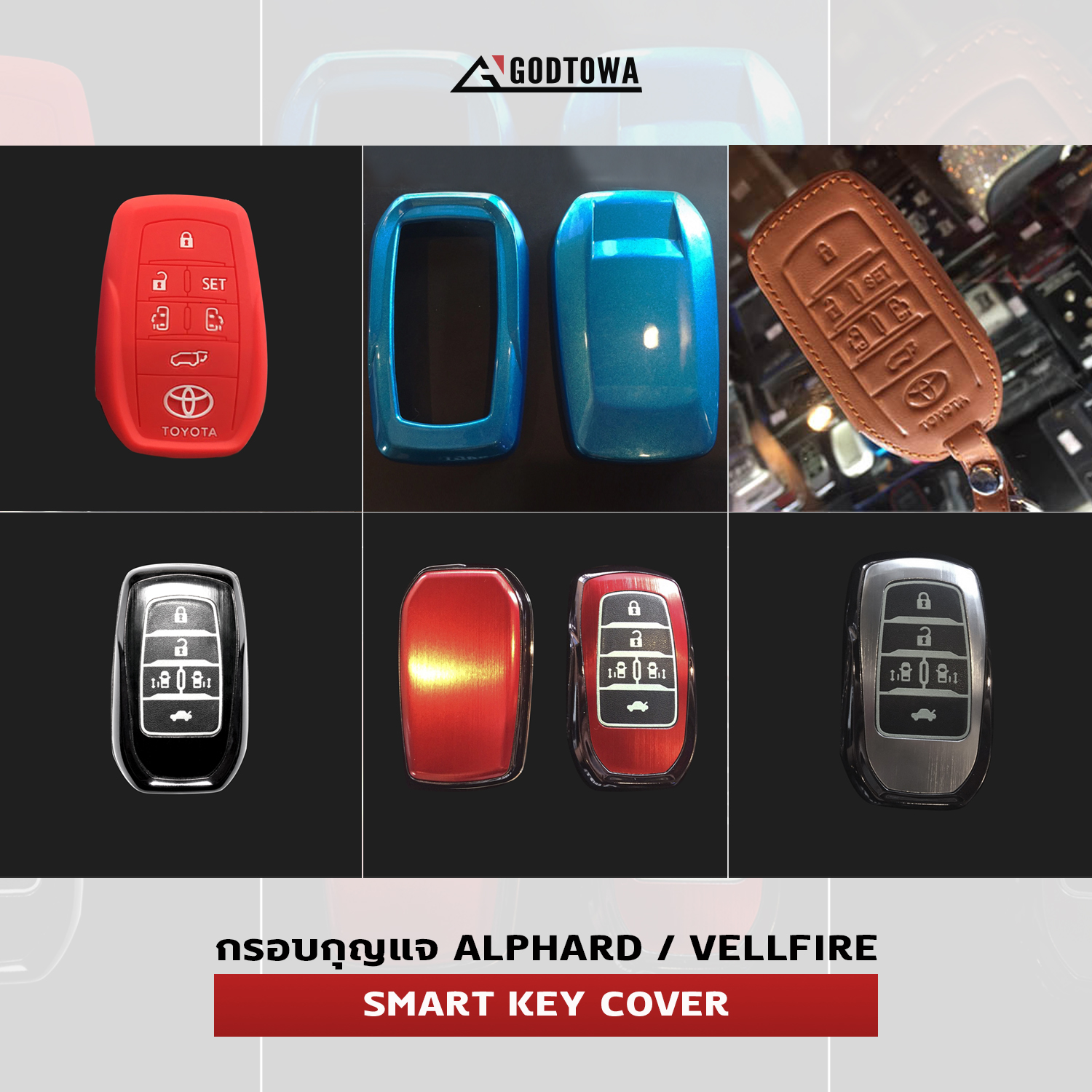 กรอบใส่กุญแจ สำหรับรถยนต์ Alphard Vellfire 30 2015-2021 กรอบสมาร์ทคีย์ ครอบกุญแจอัลพาร์ด กรอบสมาร์ทรีโมทอัลพาร์ด เวลไฟร์ alphard vellfire key cover