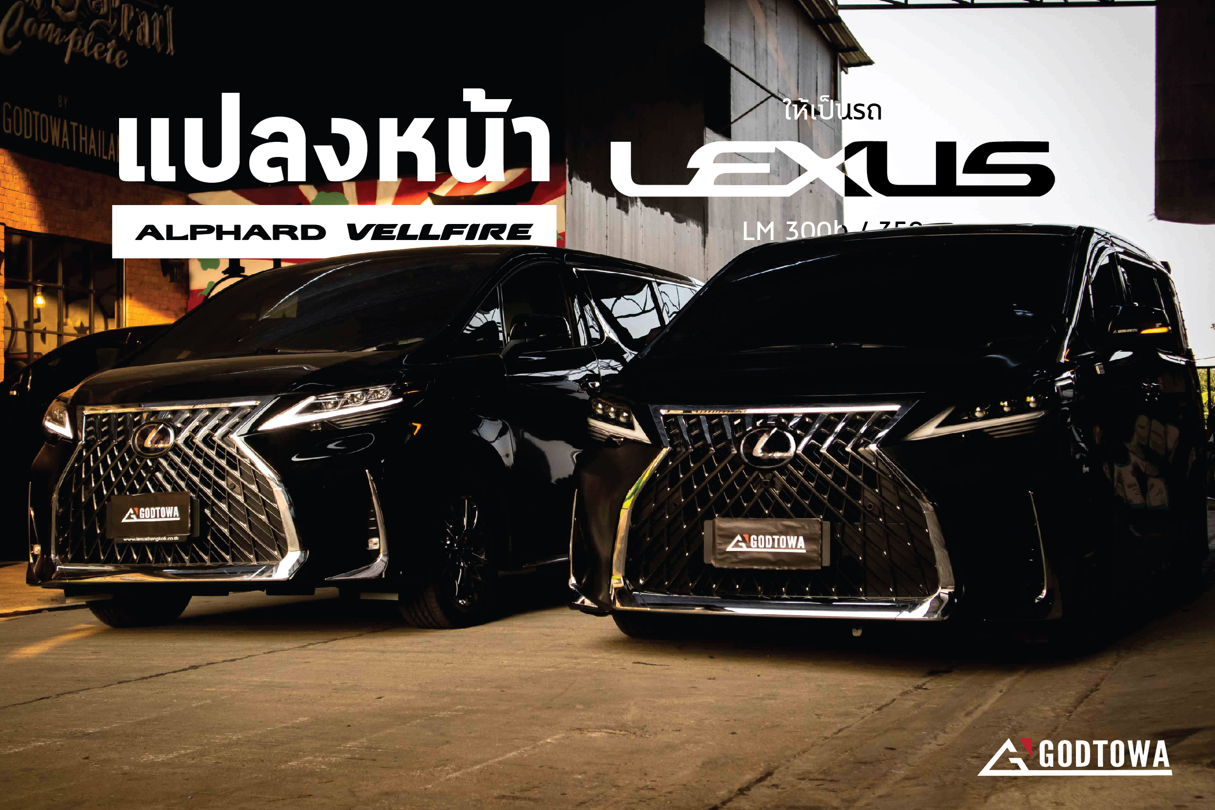แปลงหน้ารถ ALPHARD VELLFIRE 30 แปลงหน้ารถยนต์ แปลงอัลพาร์ด เวลไฟร์เป็น ...