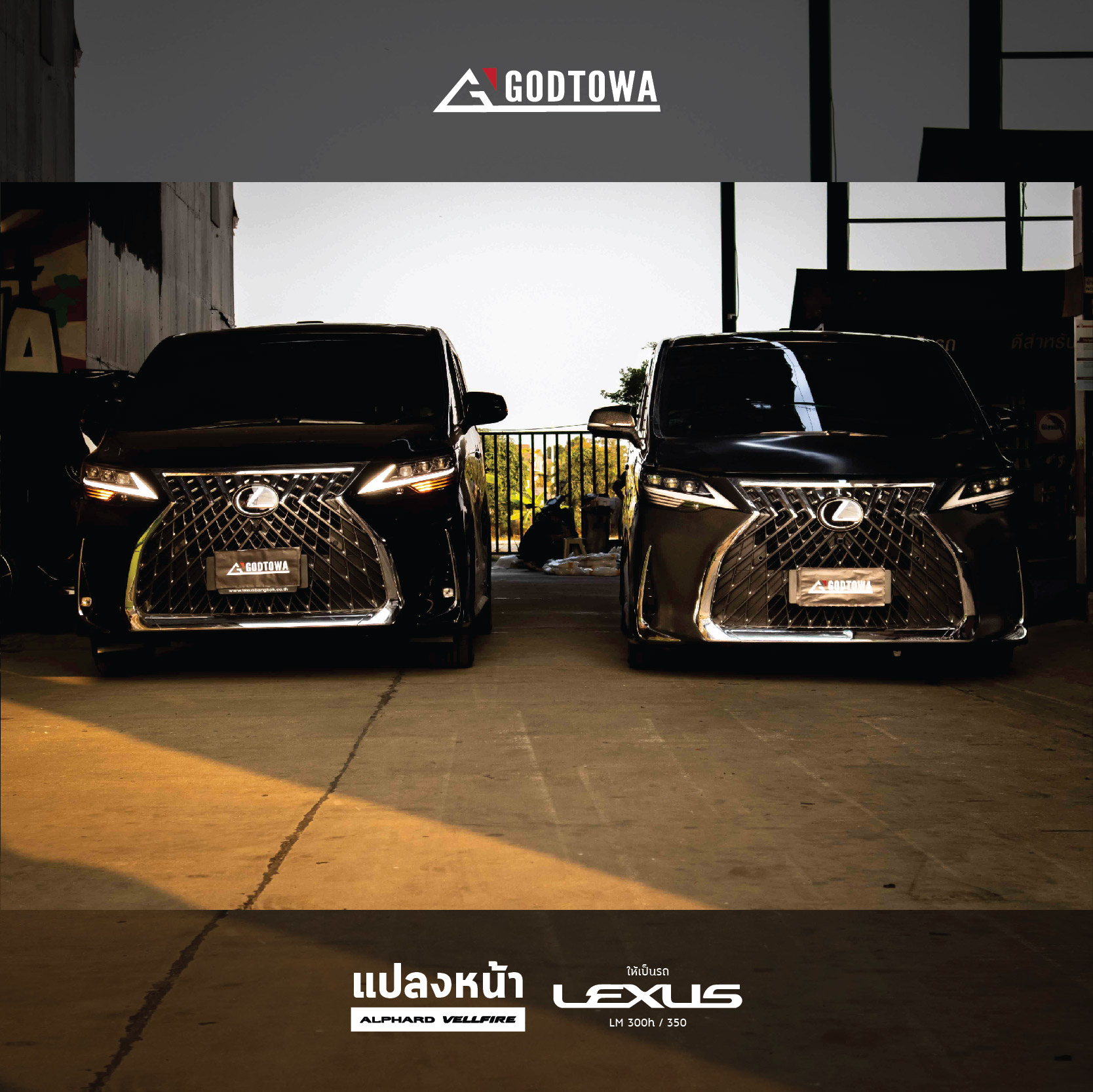 แปลงหน้ารถ ALPHARD VELLFIRE 30 แปลงหน้ารถยนต์ แปลงอัลพาร์ด เวลไฟร์เป็น ...