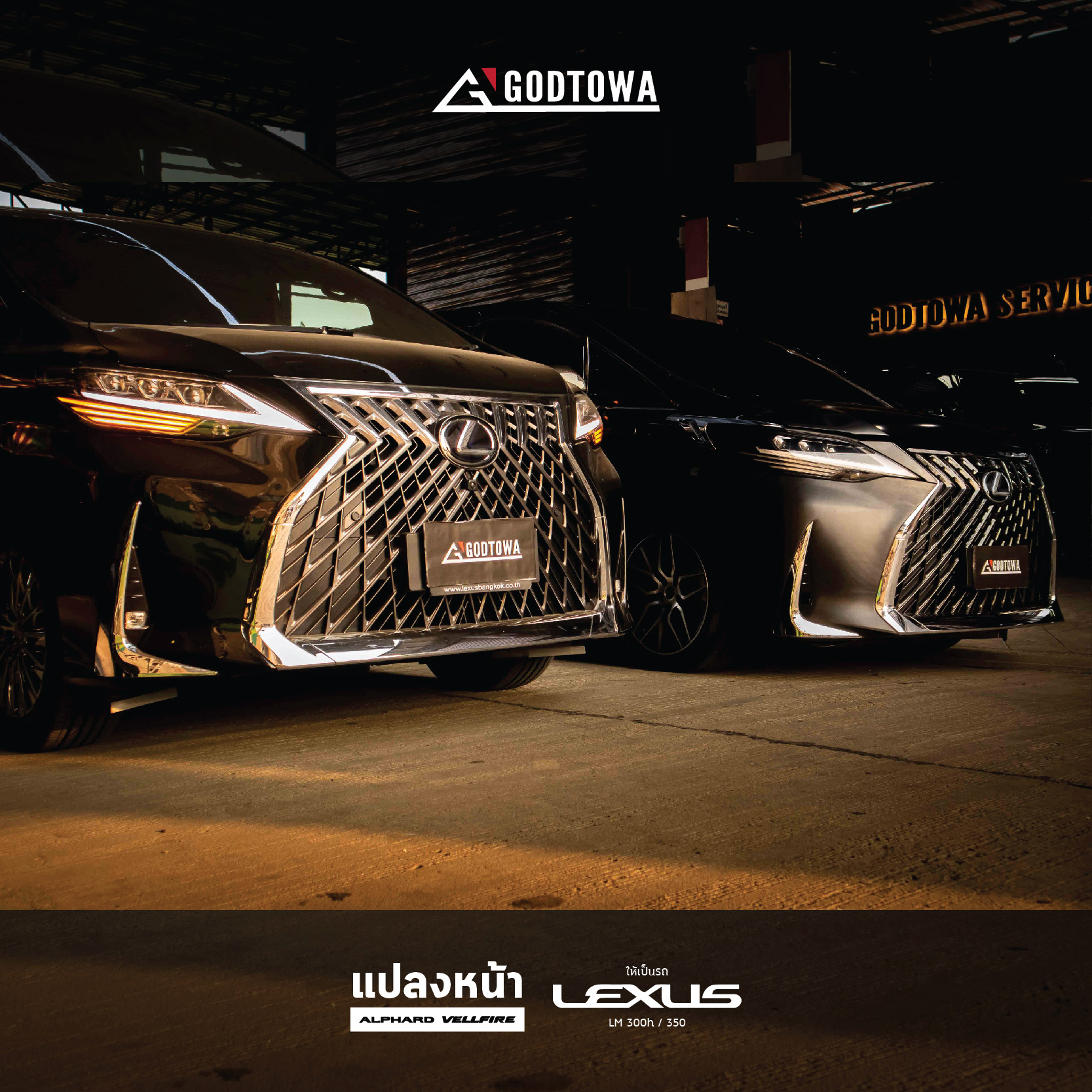 แปลงหน้ารถ ALPHARD VELLFIRE 30 แปลงหน้ารถยนต์ แปลงอัลพาร์ด เวลไฟร์เป็น ...