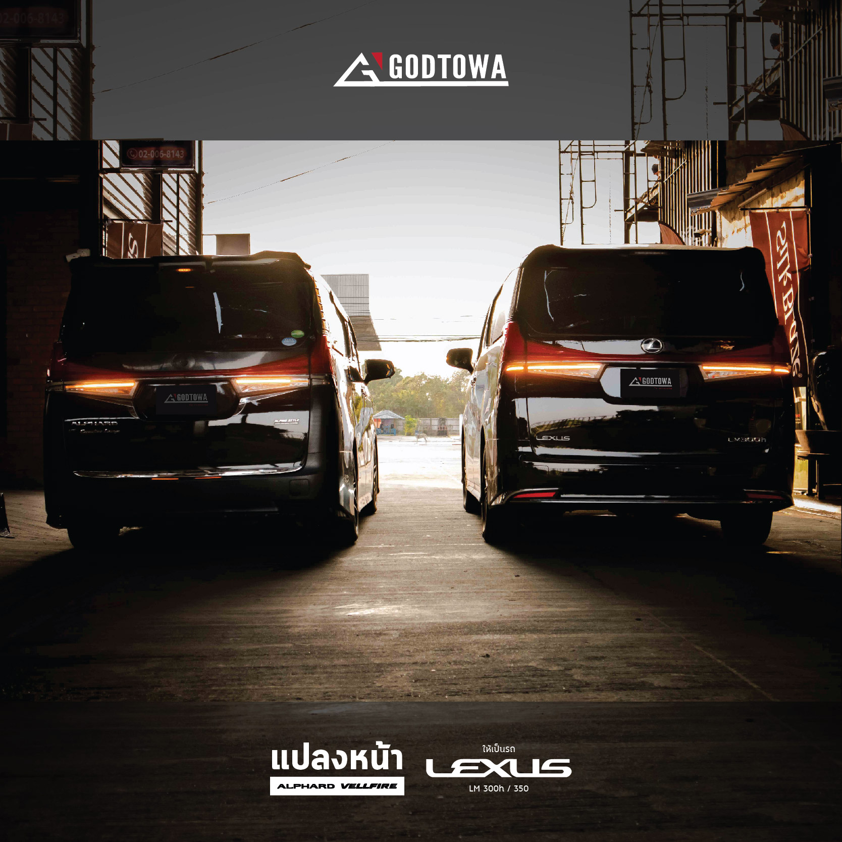 แปลงหน้ารถ ALPHARD VELLFIRE 30 แปลงหน้ารถยนต์ แปลงอัลพาร์ด เวลไฟร์เป็น ...