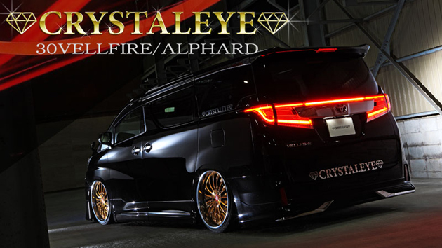 ไฟท้าย CRYSTALEYE สำหรับรถ ALPHARD / VELLFIRE 30 รุ่นปี 2015-2021