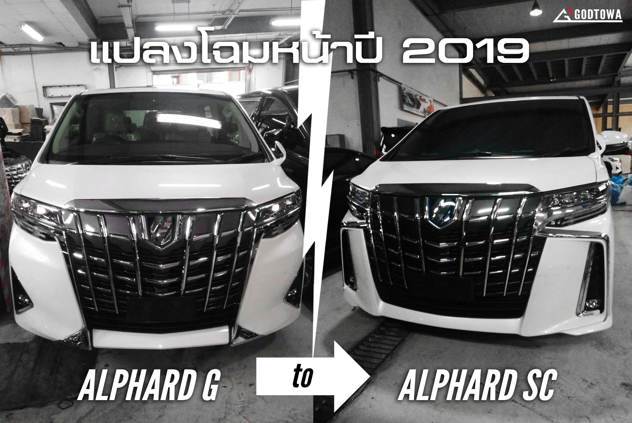 แปลงโฉมหน้า ALPHARD G 2019 เป็น ALPHARD SC 2019