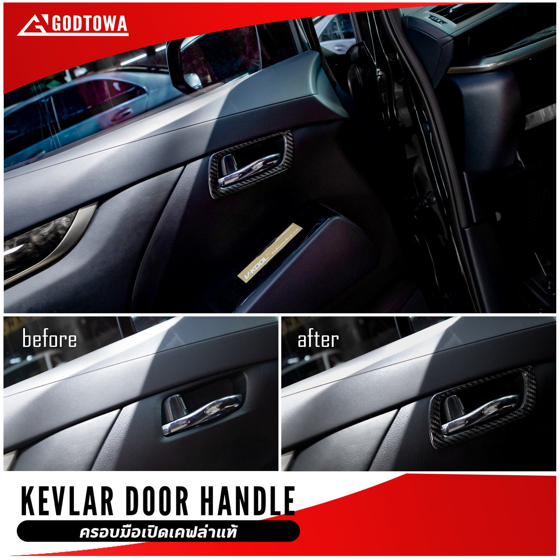 kevlar door handle ครอบมือเปิดภายในสำหรับรถยนต์ ALPHARD VELLFIRE ครอบเคฟล่ามือเปิด ครอบมือเปิดเคฟล่าแท้ ครอบมือเปิดอัลพาร์ด