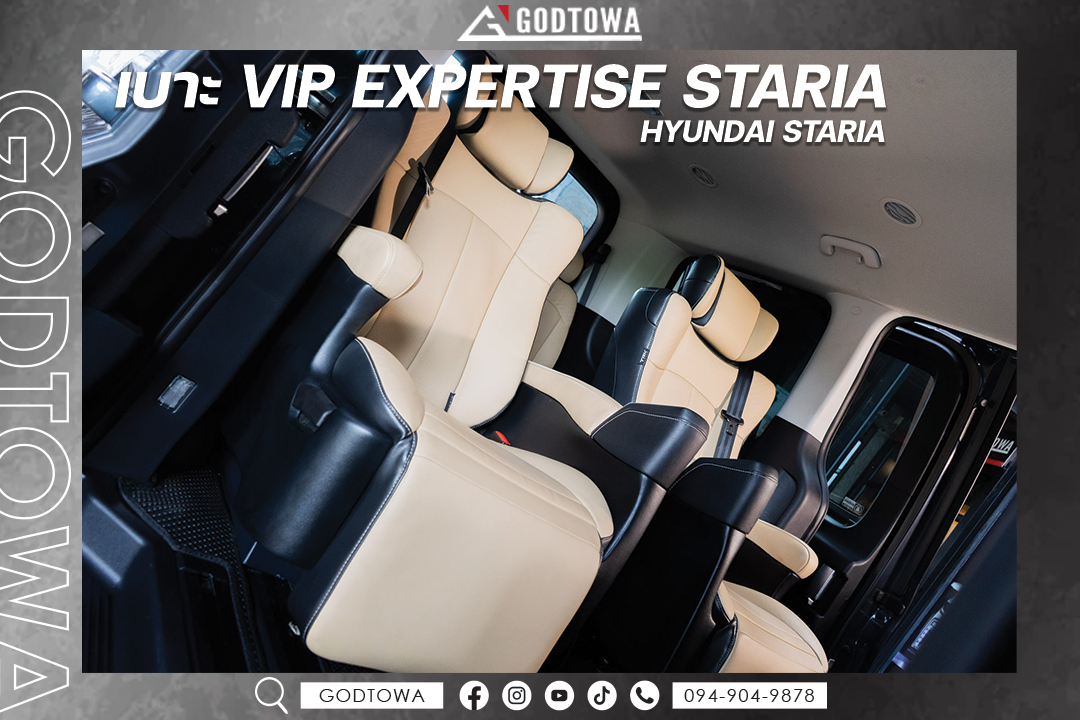 เบาะ VIP HYUNDAI STARIA TRK PREMIUM เบาะไฟฟ้าระบบทัชสกรีน สำหรับรถยนต์ HYUNDAI STARIA