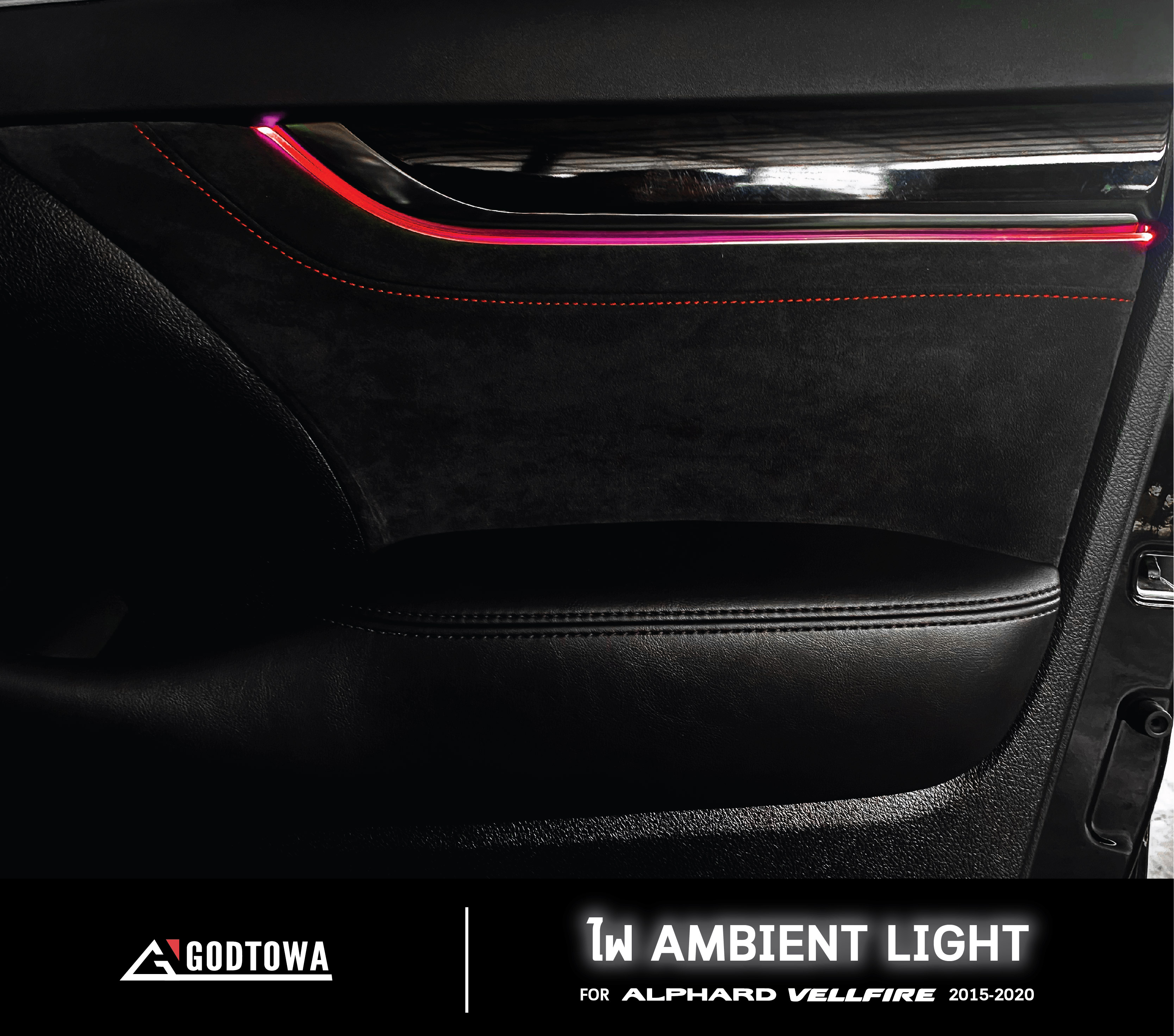 ไฟ AMBIENT LIGHT ALPHARD / VELLFIRE 30 2015-2020