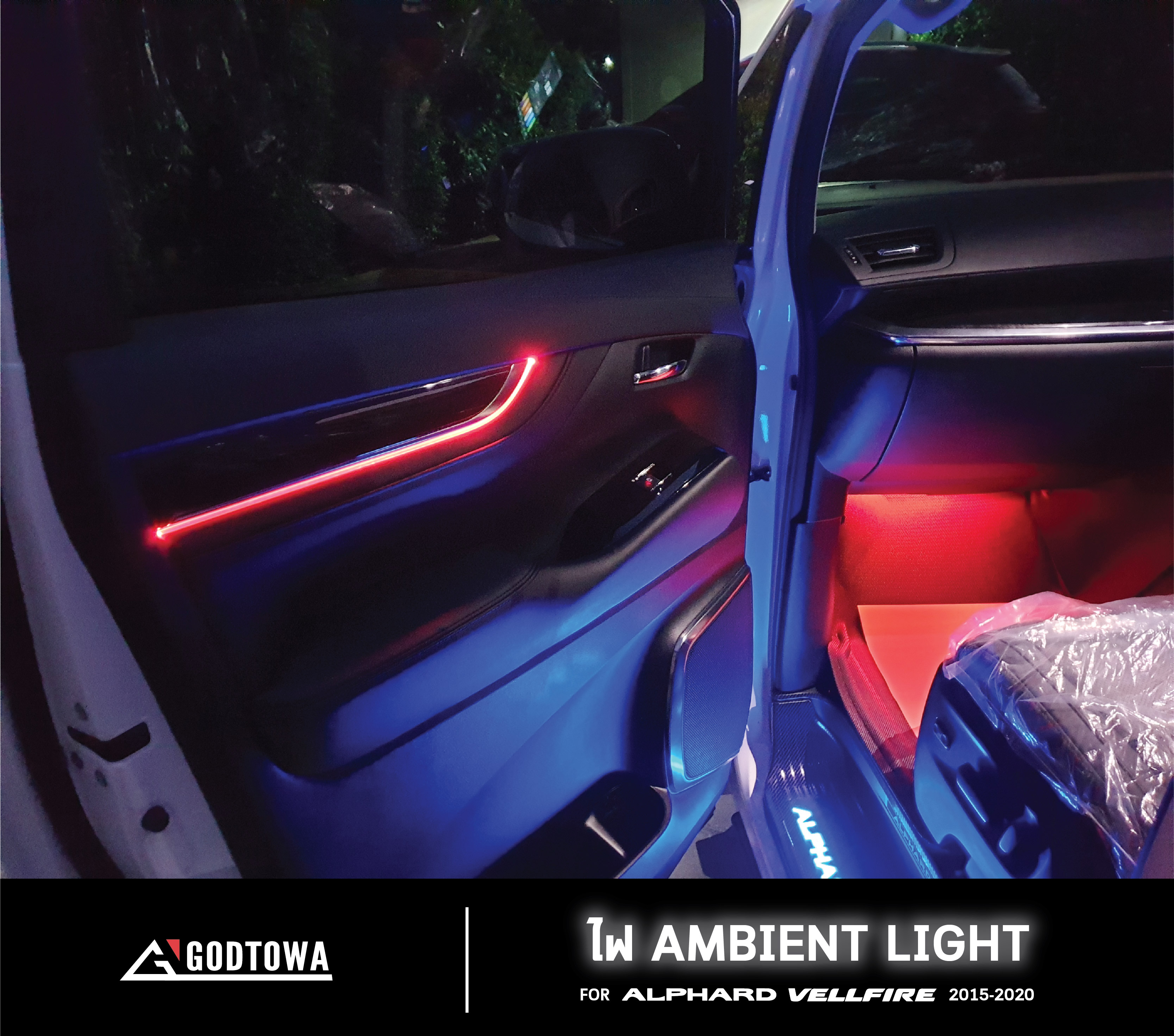 ไฟ AMBIENT LIGHT ALPHARD / VELLFIRE 30 2015-2020
