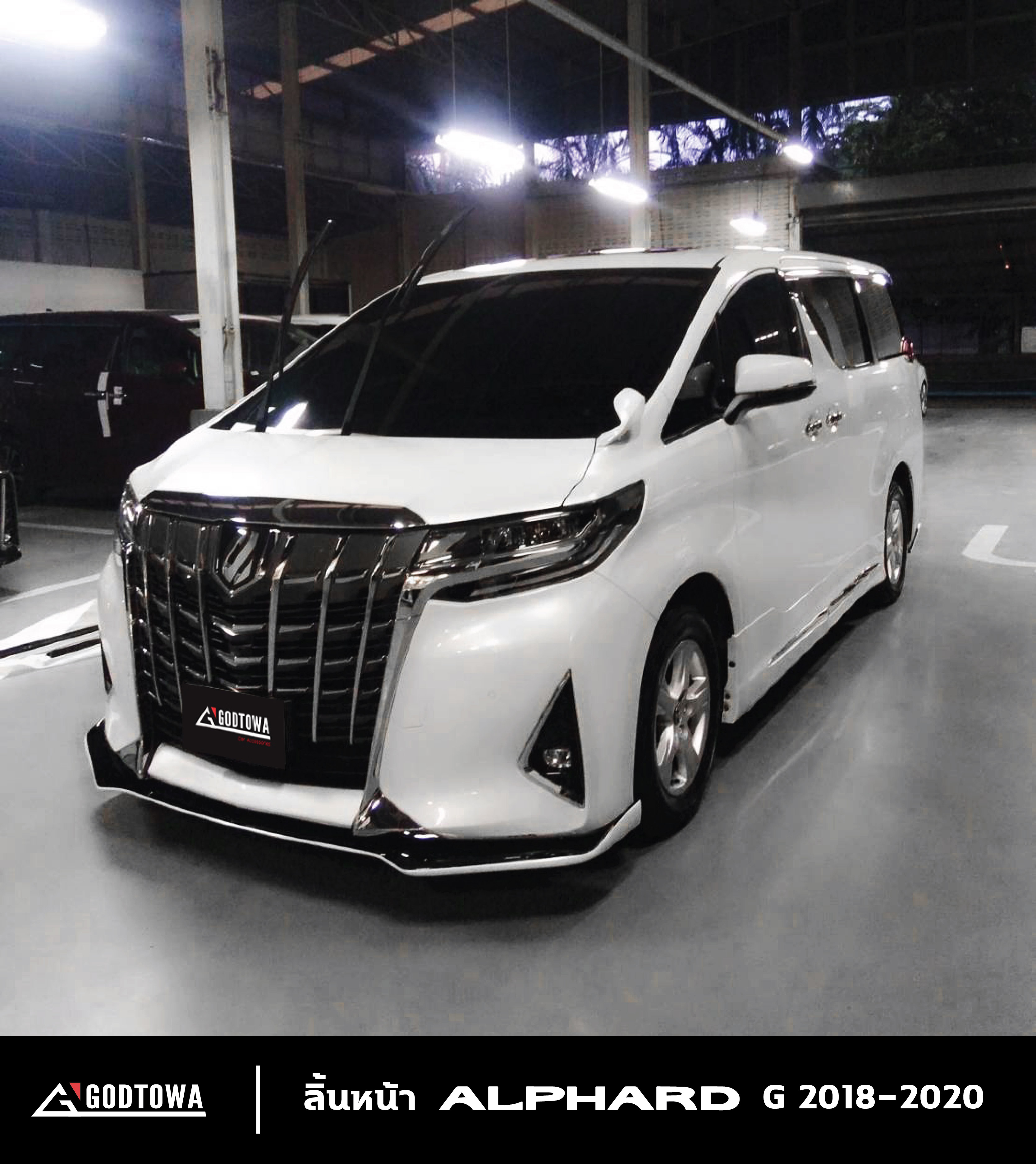 ลิ้นหน้า ALPHARD G 30 2018-2020