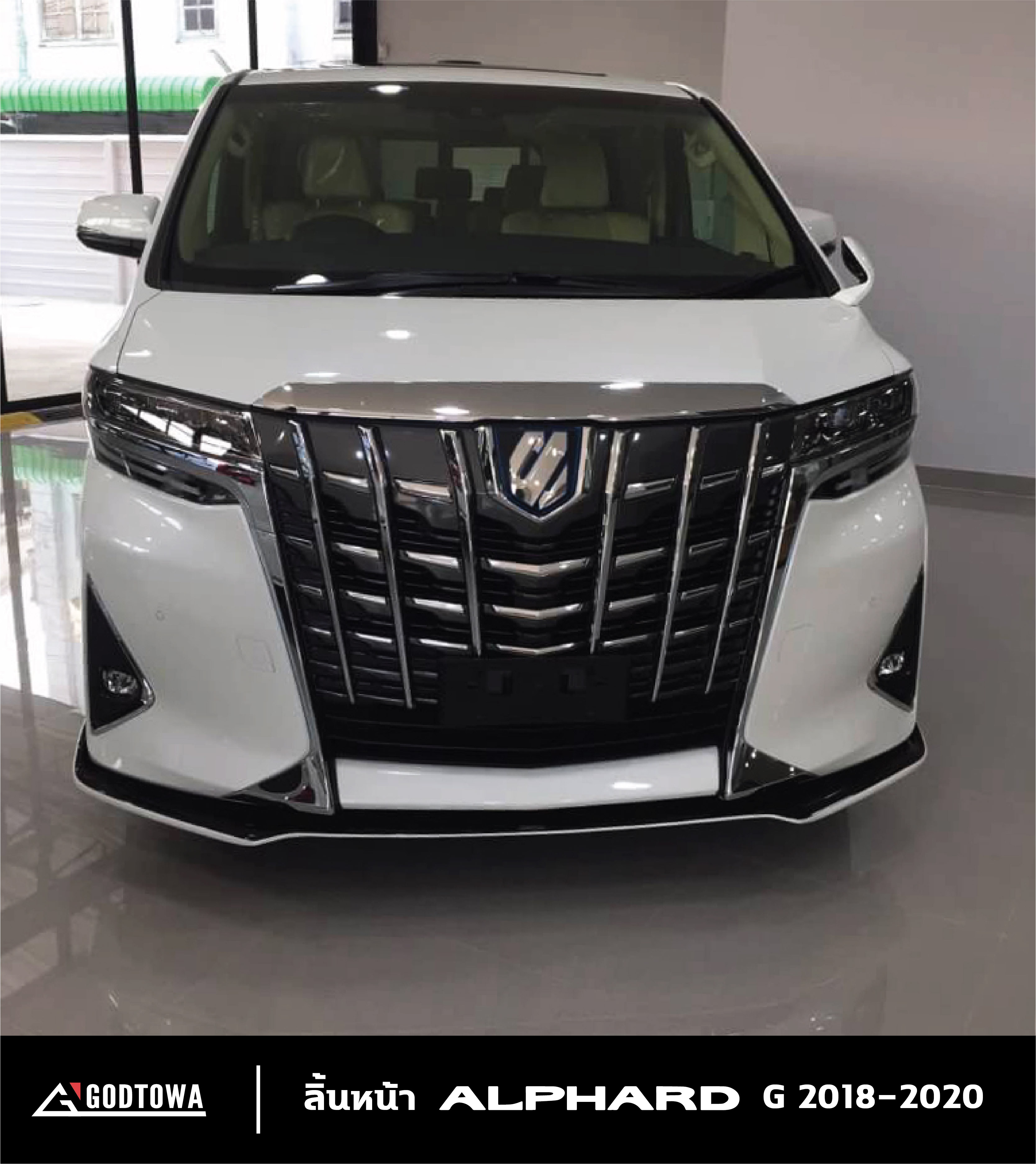 ลิ้นหน้า ALPHARD G 30 2018-2020