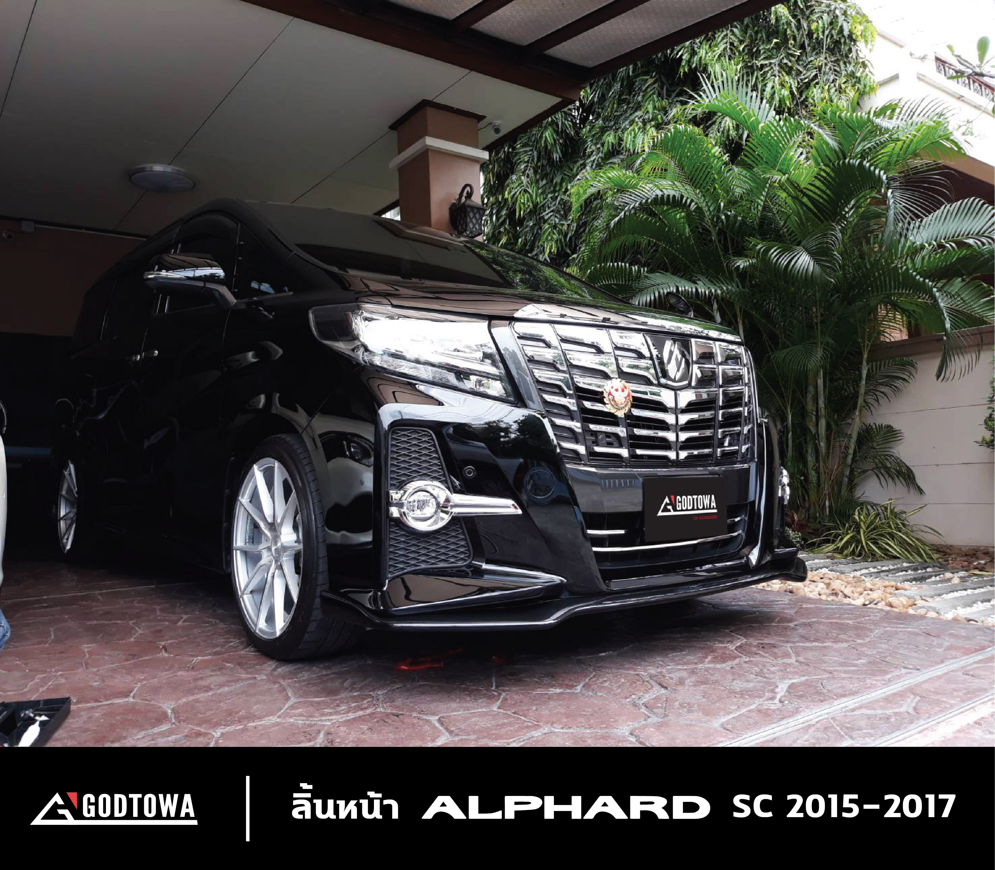 ลิ้นหน้า ALPHARD SC 30 2015-2017