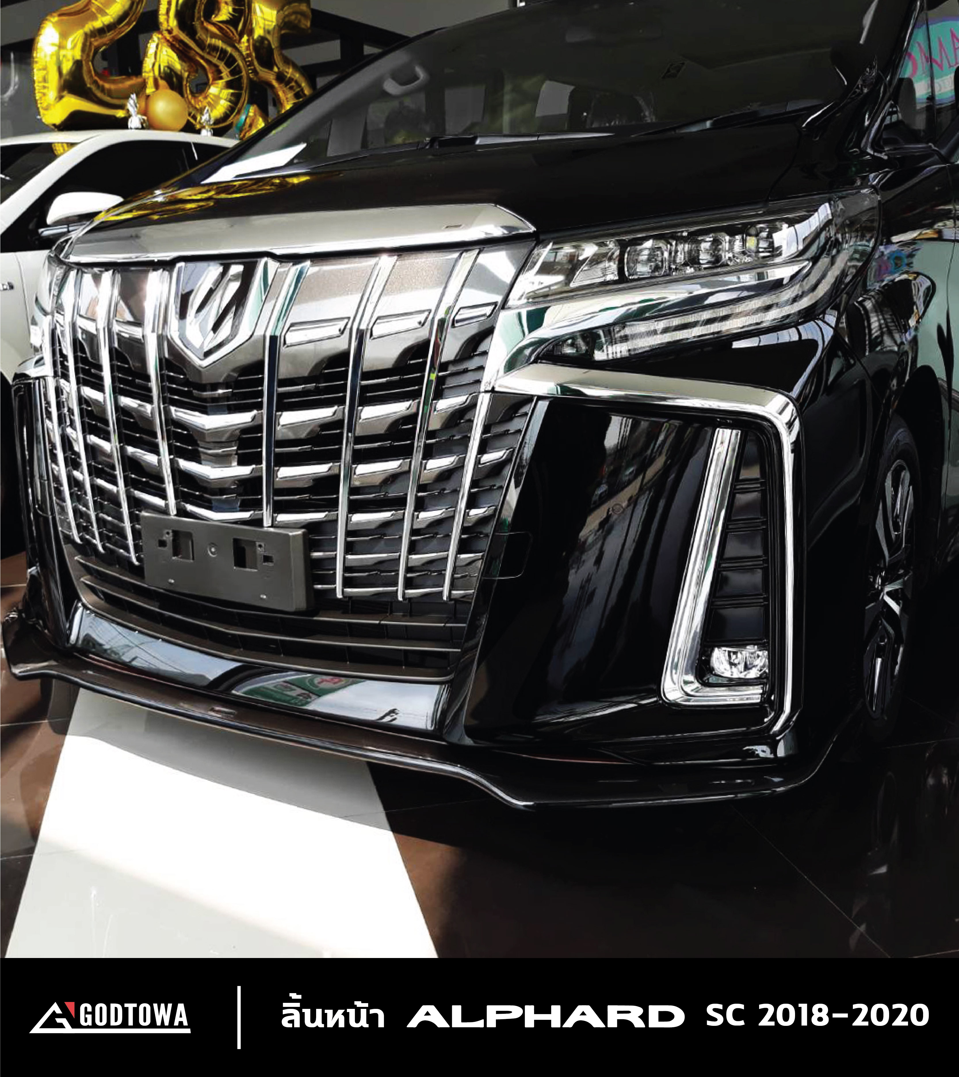 ลิ้นหน้า ALPHARD SC 30 2018-2020