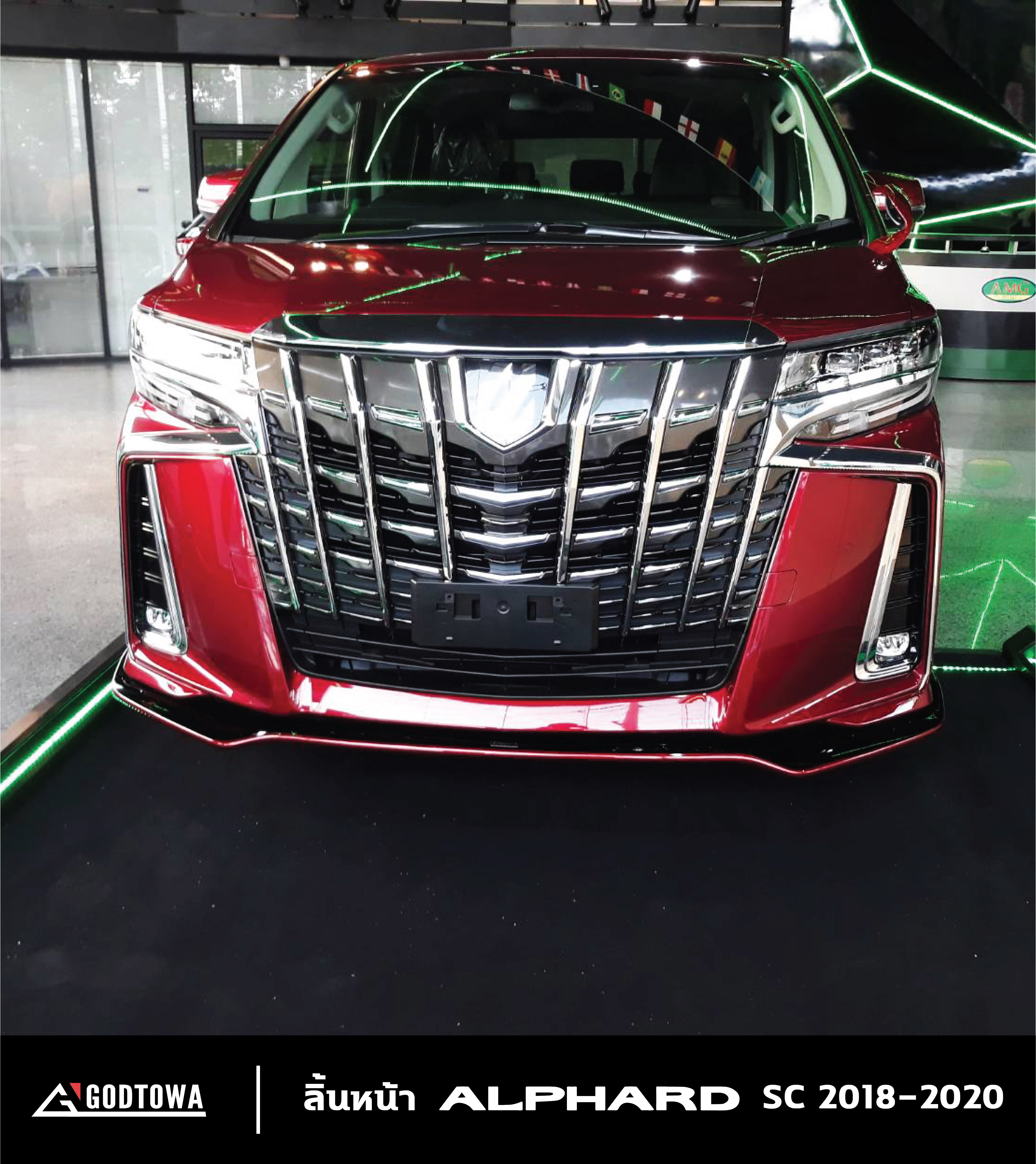 ลิ้นหน้า ALPHARD SC 30 2018-2020