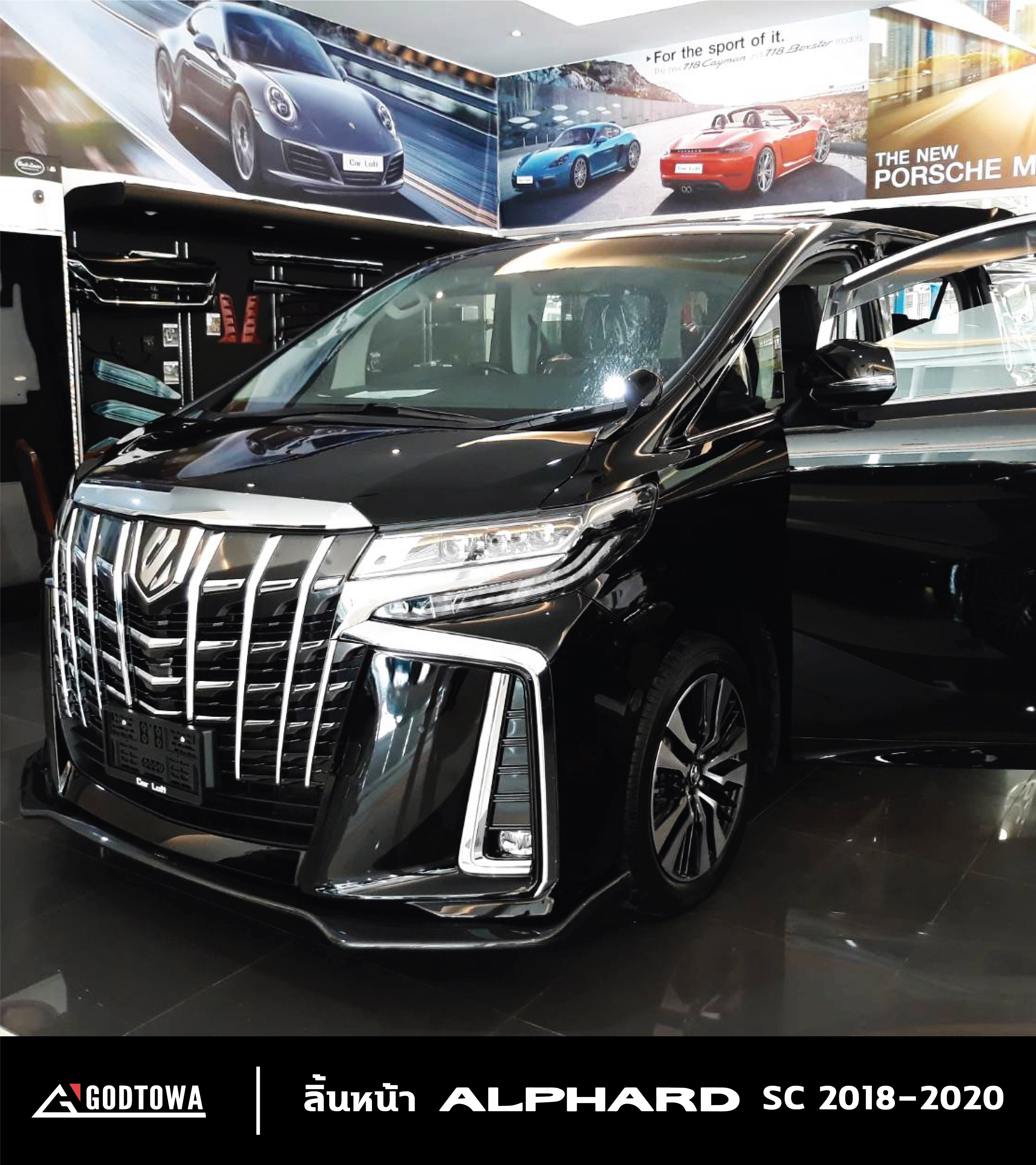 ลิ้นหน้า ALPHARD SC 30 2018-2020