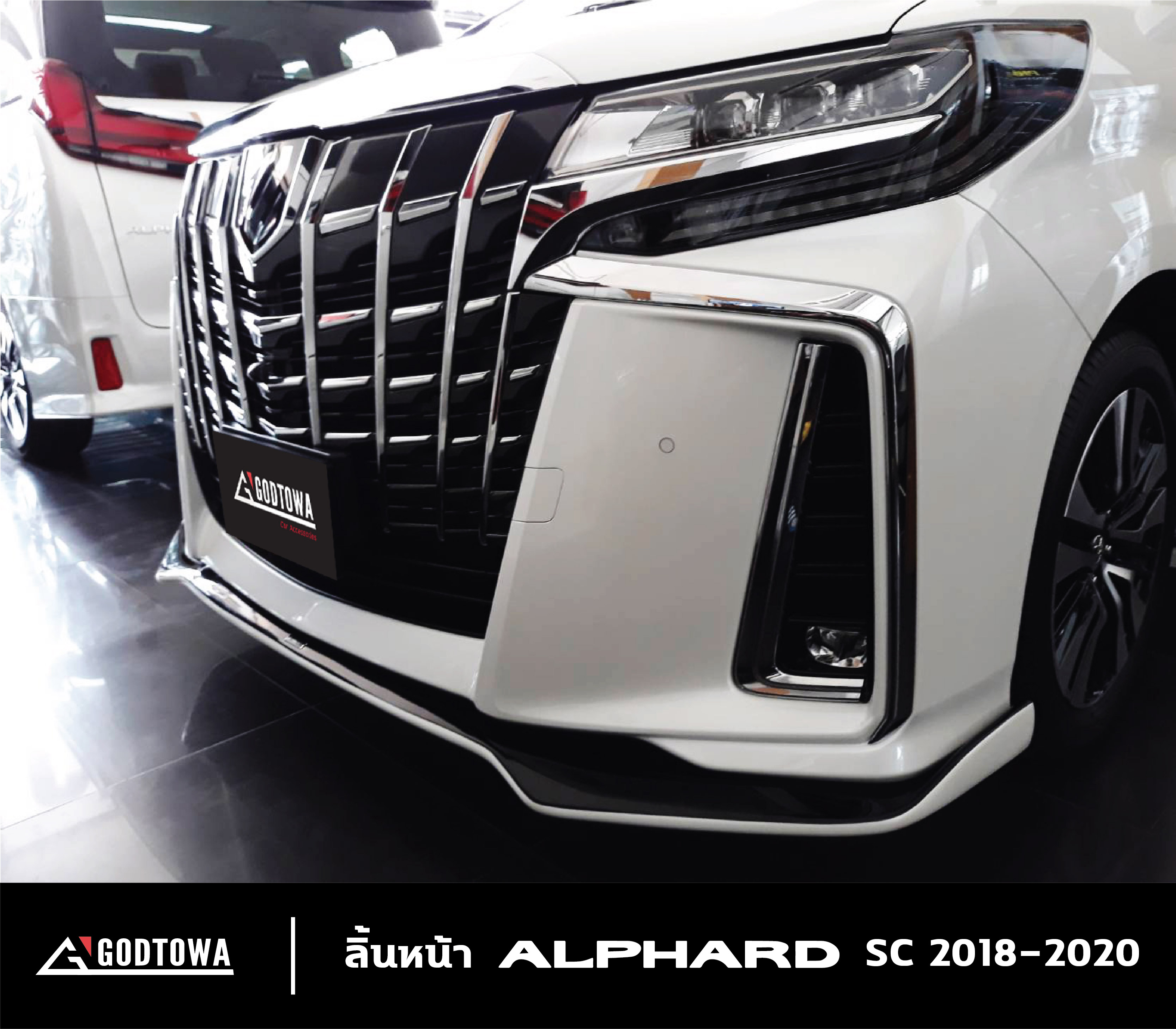 ลิ้นหน้า ALPHARD SC 30 2018-2020