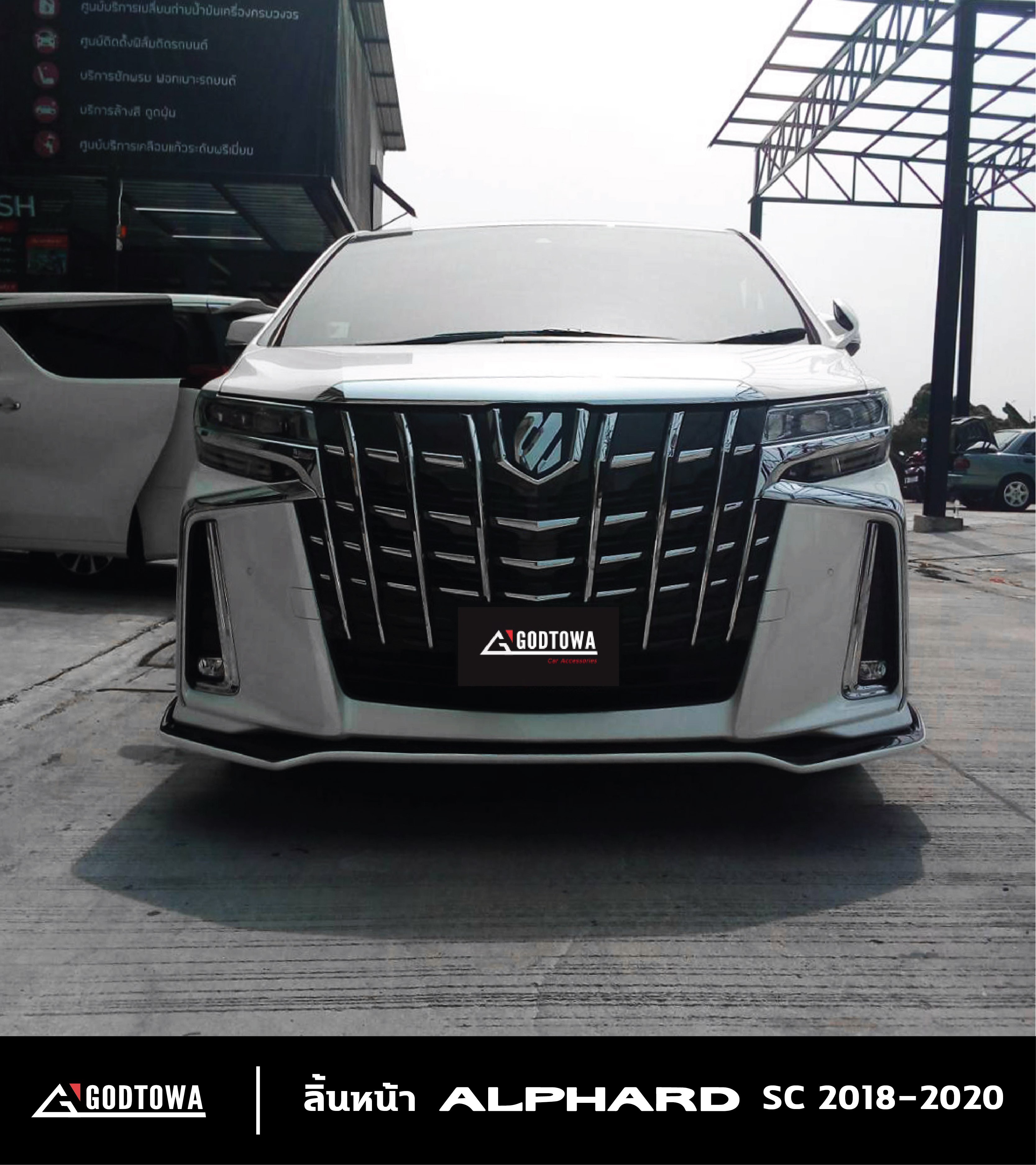 ลิ้นหน้า ALPHARD SC 30 2018-2020