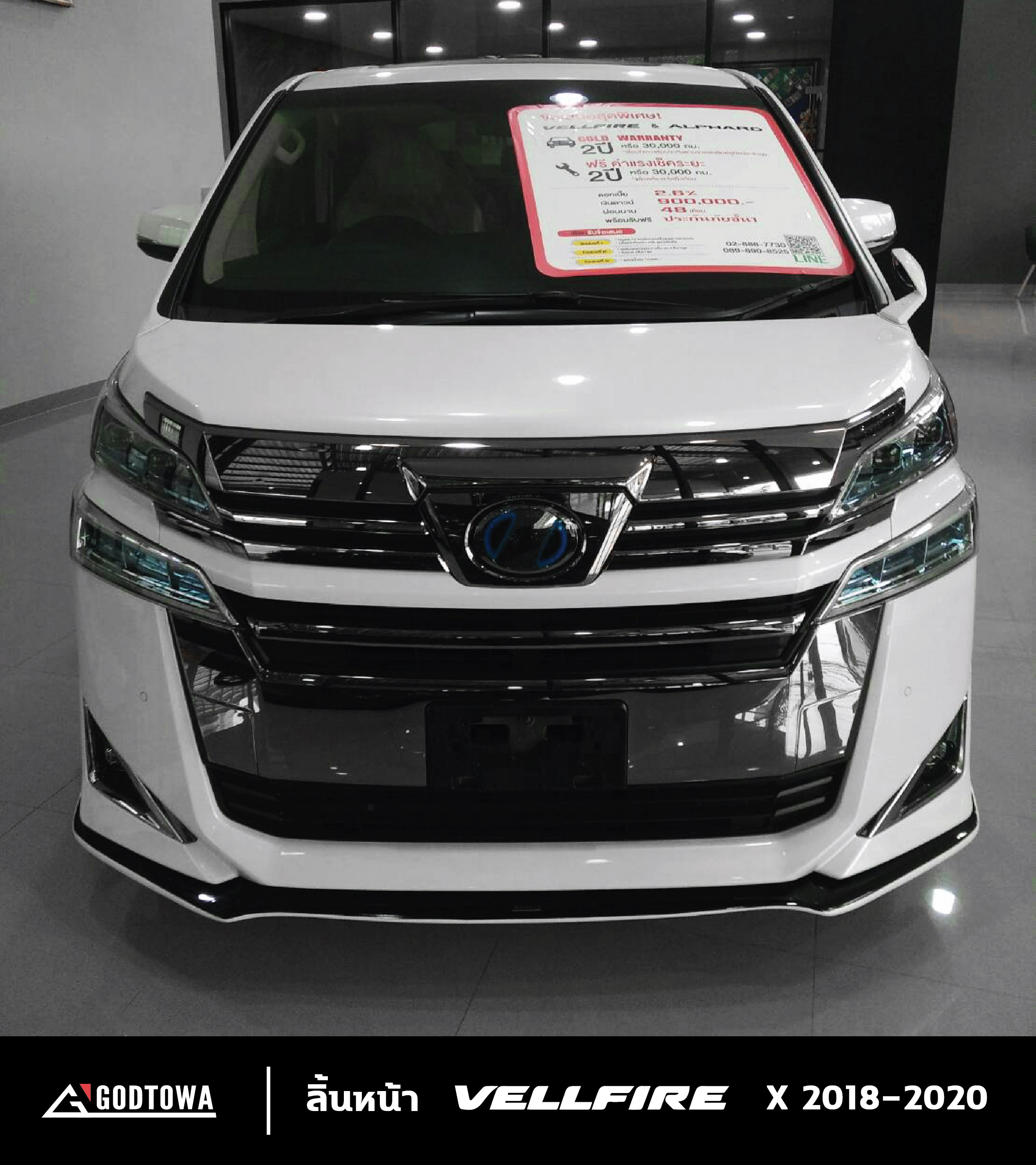 ลิ้นหน้า VELLFIRE 30 X 2018-2020