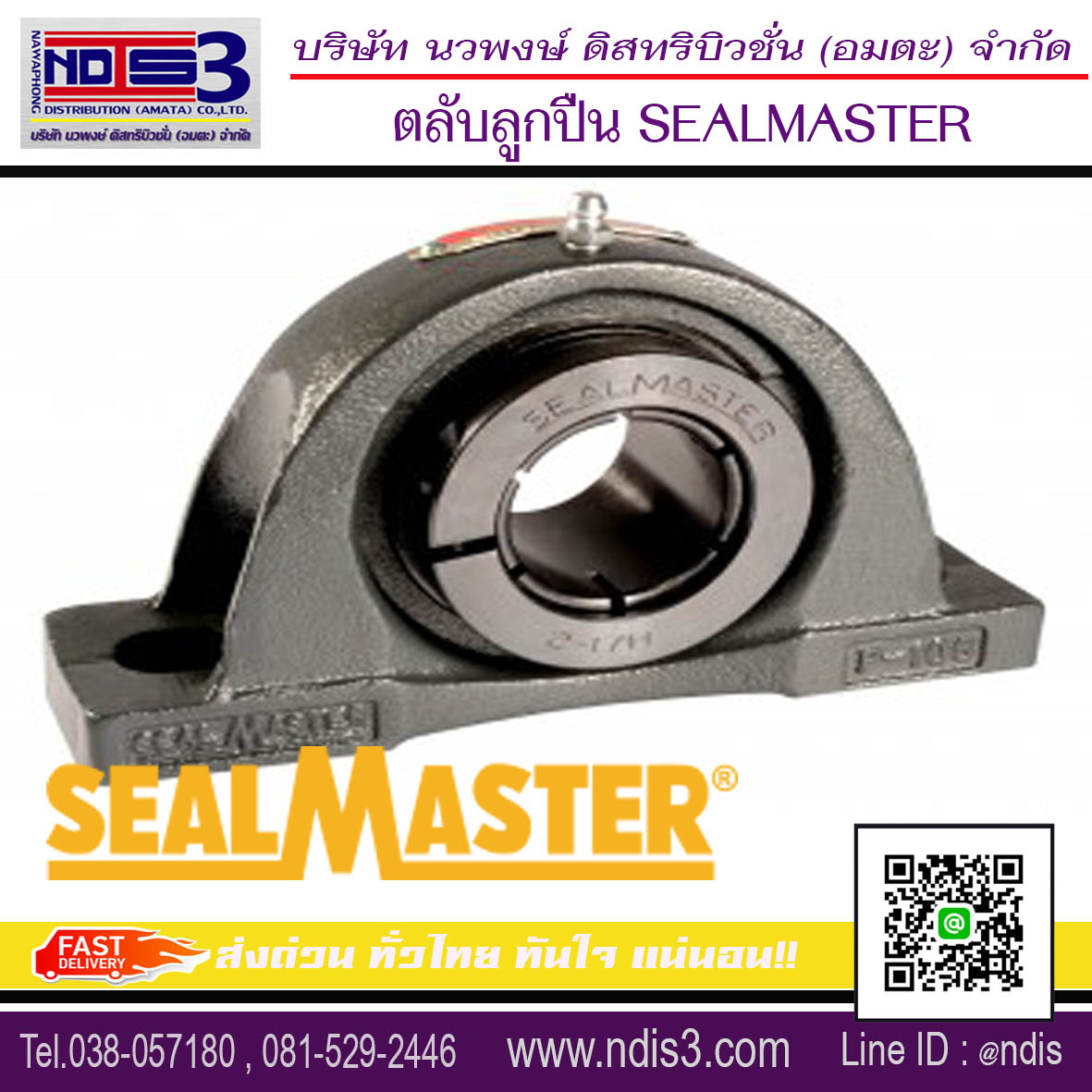 SEALMASTER BEARINGS ndis3