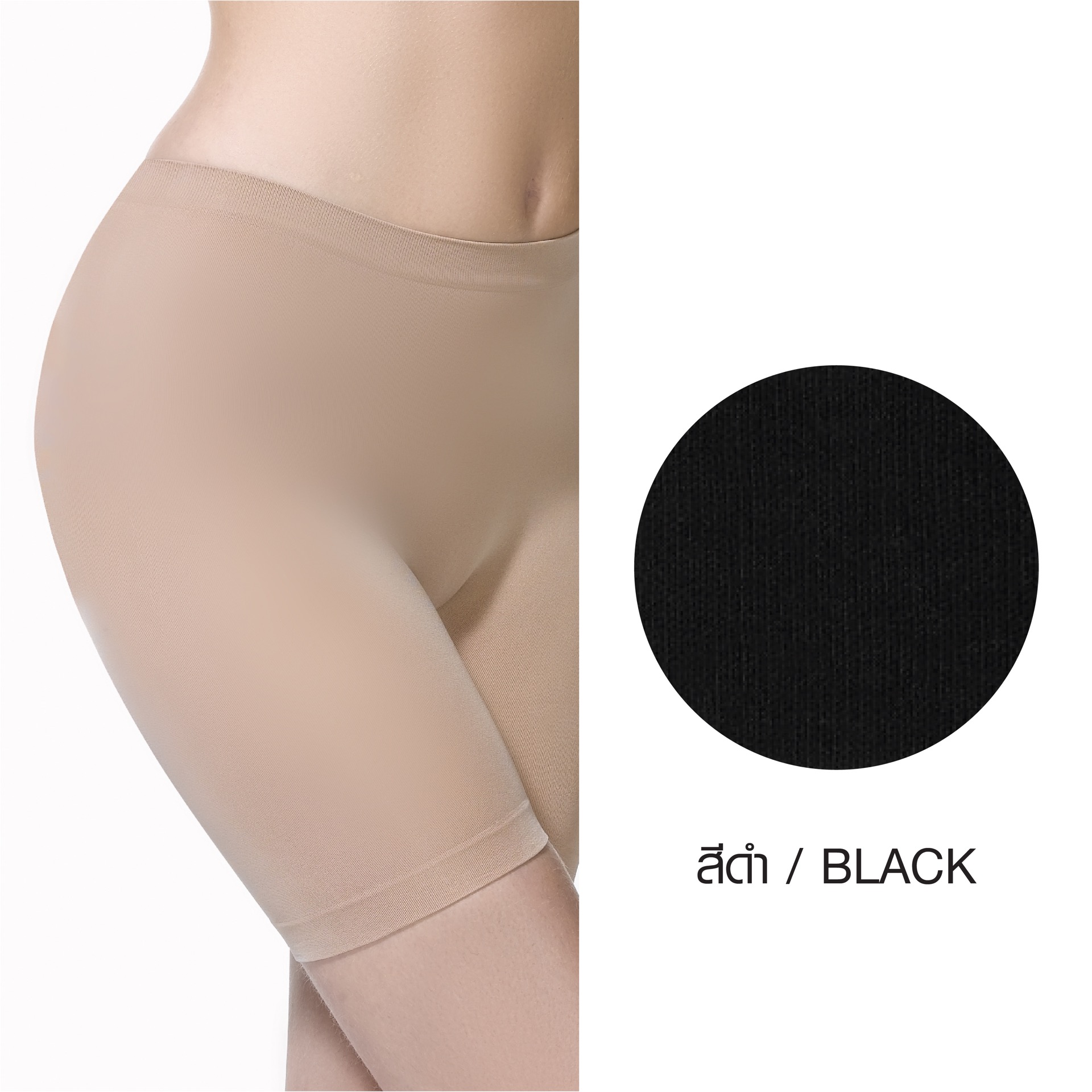 กางเกงขาสั้นกันโป๊ Cherilon Intimate รหัส BSSL07 สีดำ