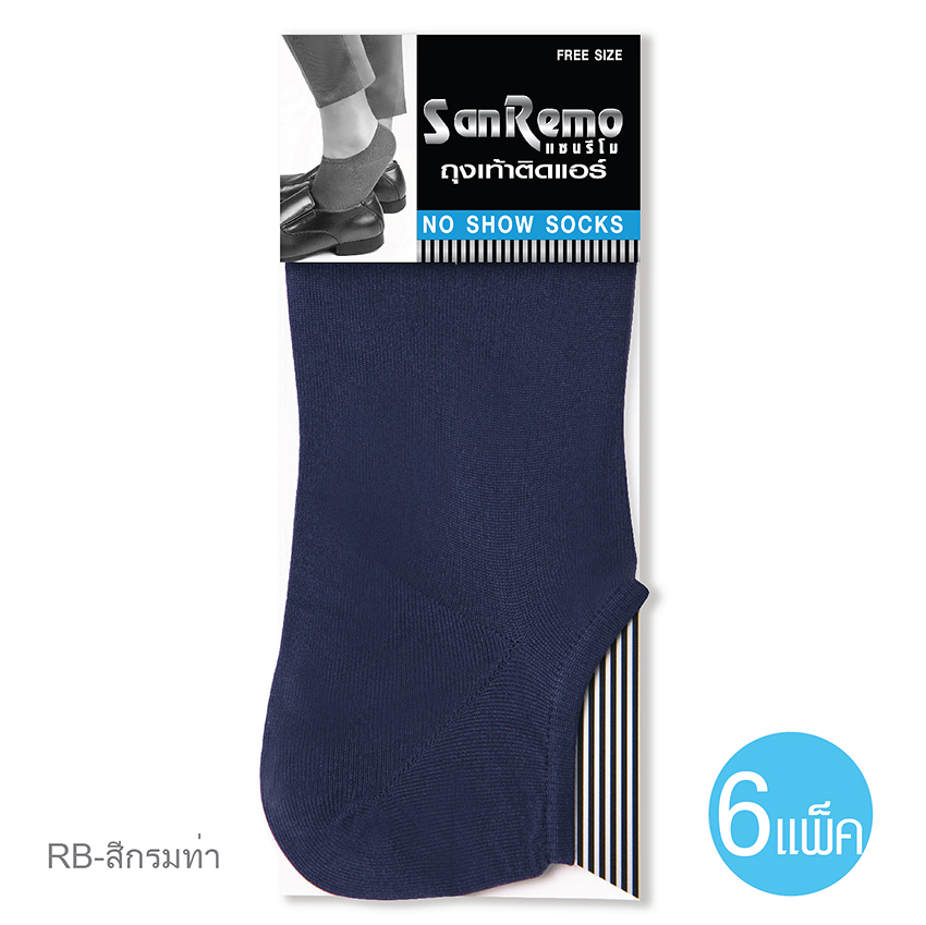ถุงเท้าข้อสั้น No Show Sock รหัส SRMRIN สีน้ำเงินกรมท่า (Pack 6 คู่) ขนาดมาตรฐาน