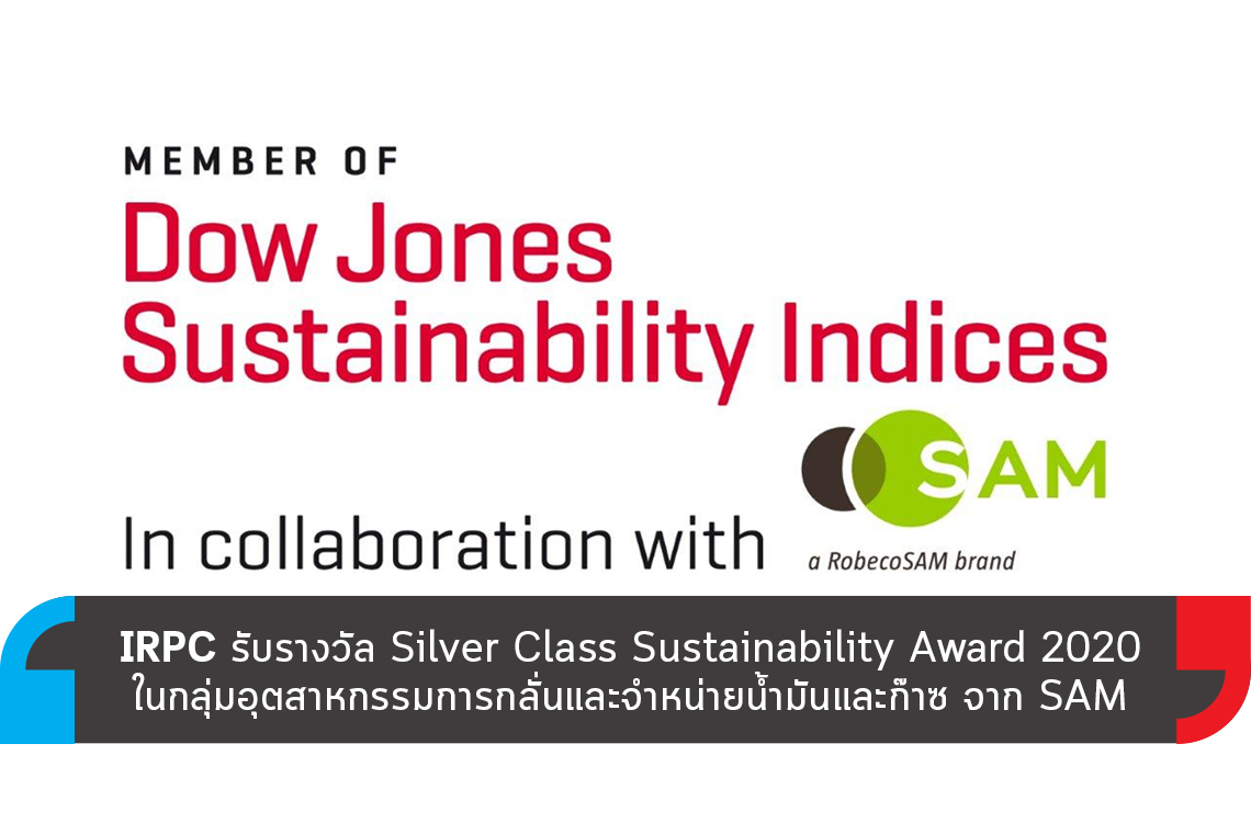 IRPC รับรางวัล Silver Class Sustainability Award 2020