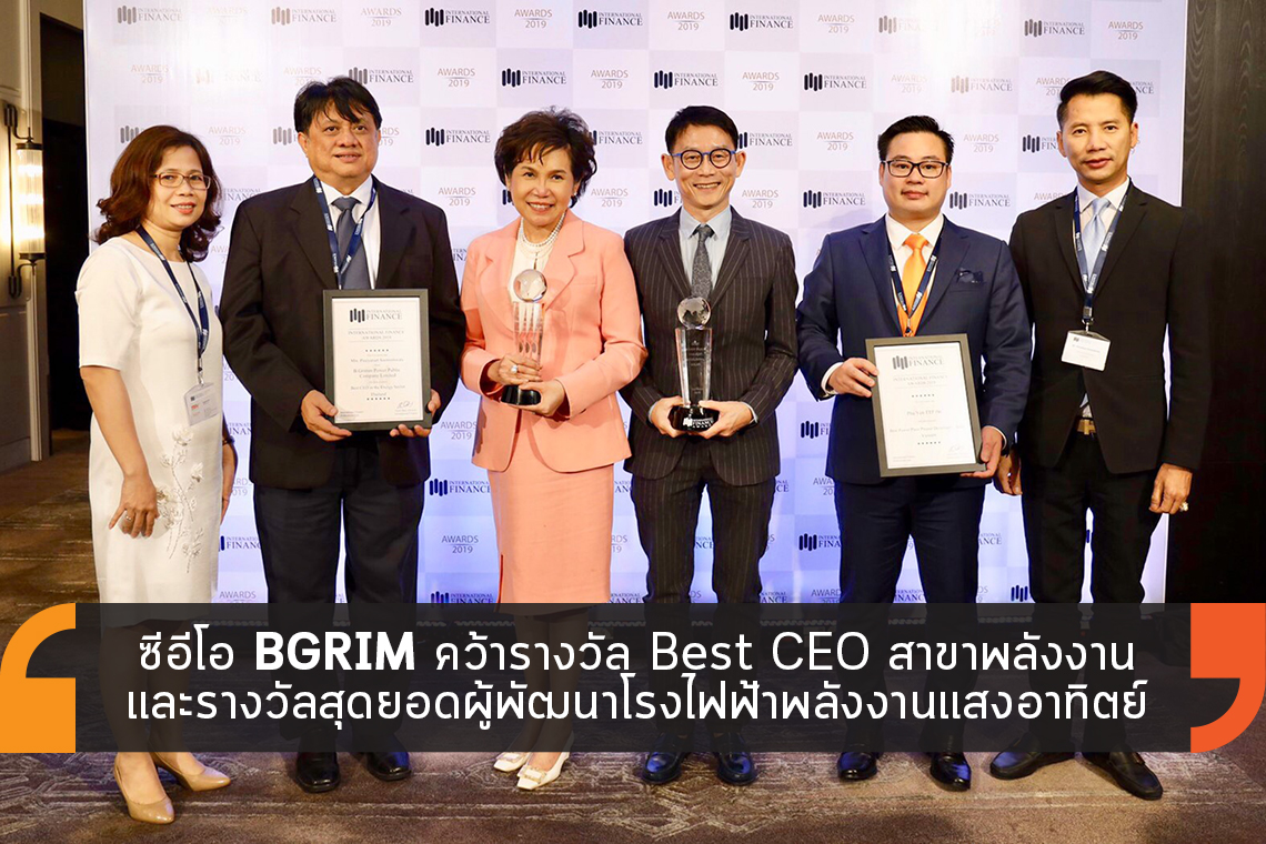 ซีอีโอ BGRIM คว้ารางวัล Best CEO สาขาพลังงาน