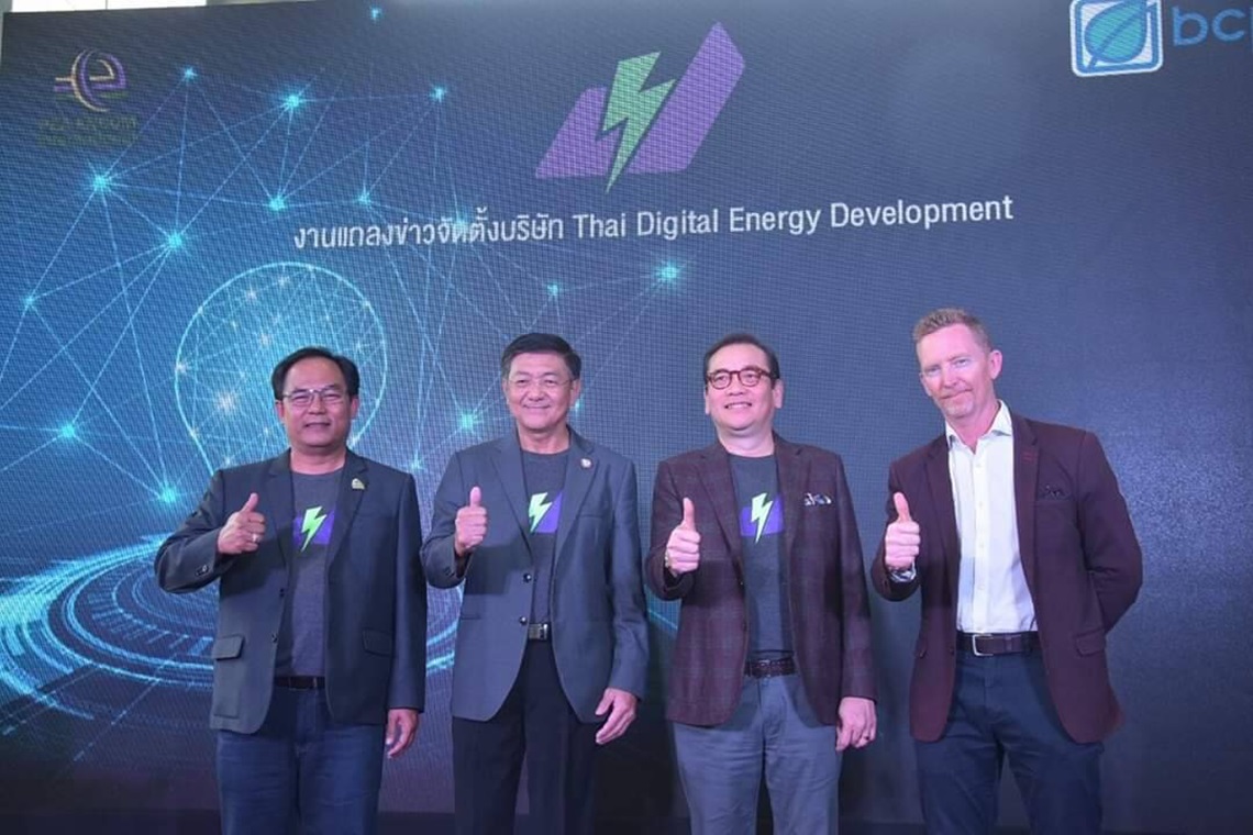บีซีพีจี ร่วมตั้ง บ.Thai Digital Energy Development