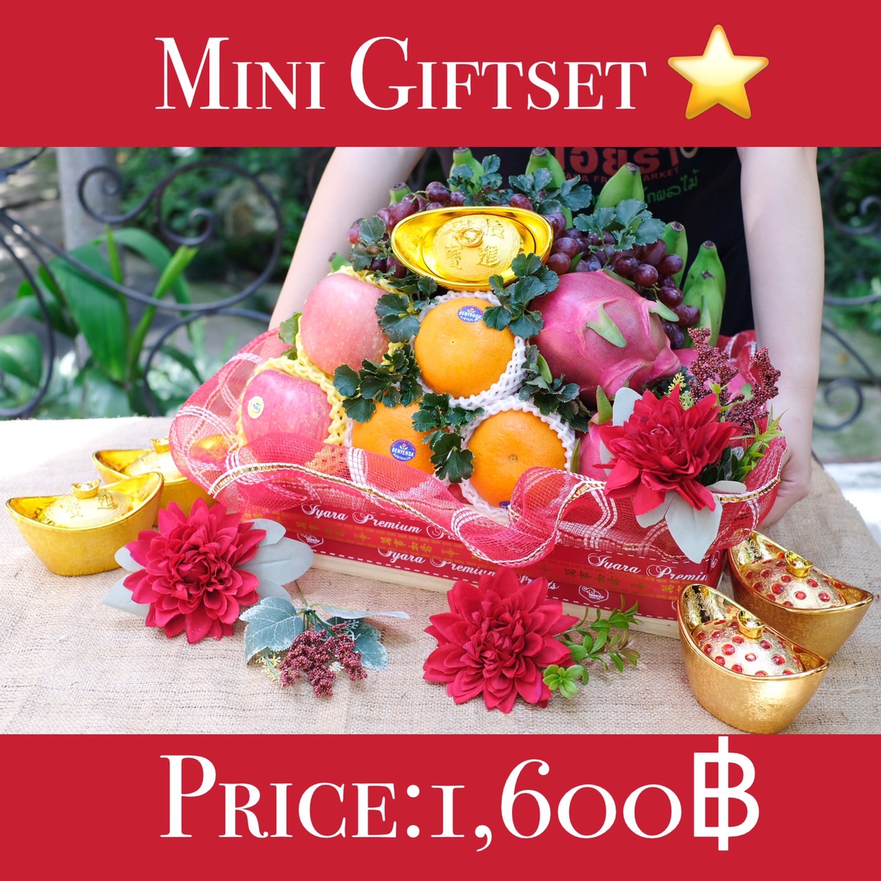ชุดสารทจีน Mini Giftset (เล็ก)