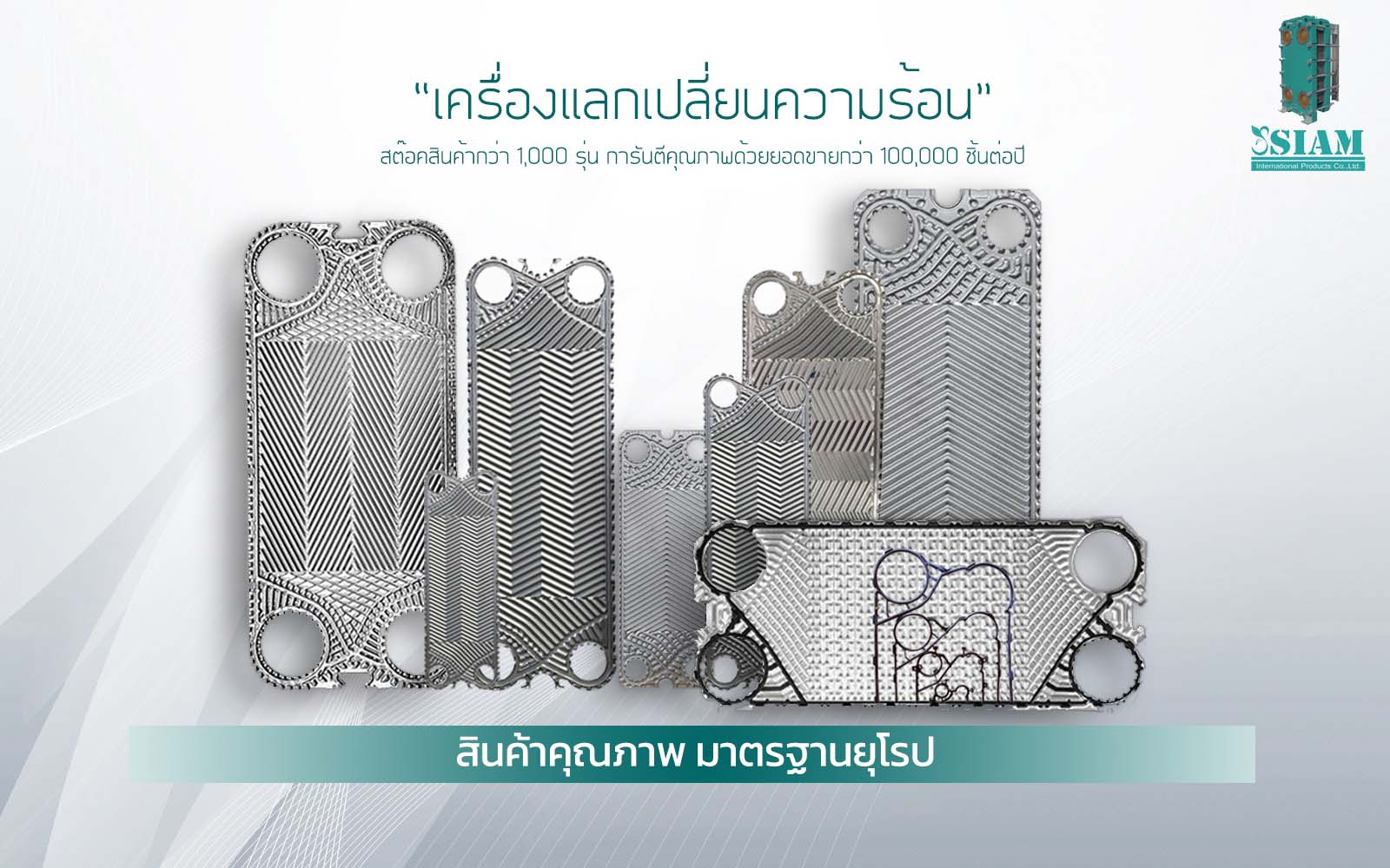 Spare part for Heat exchanger