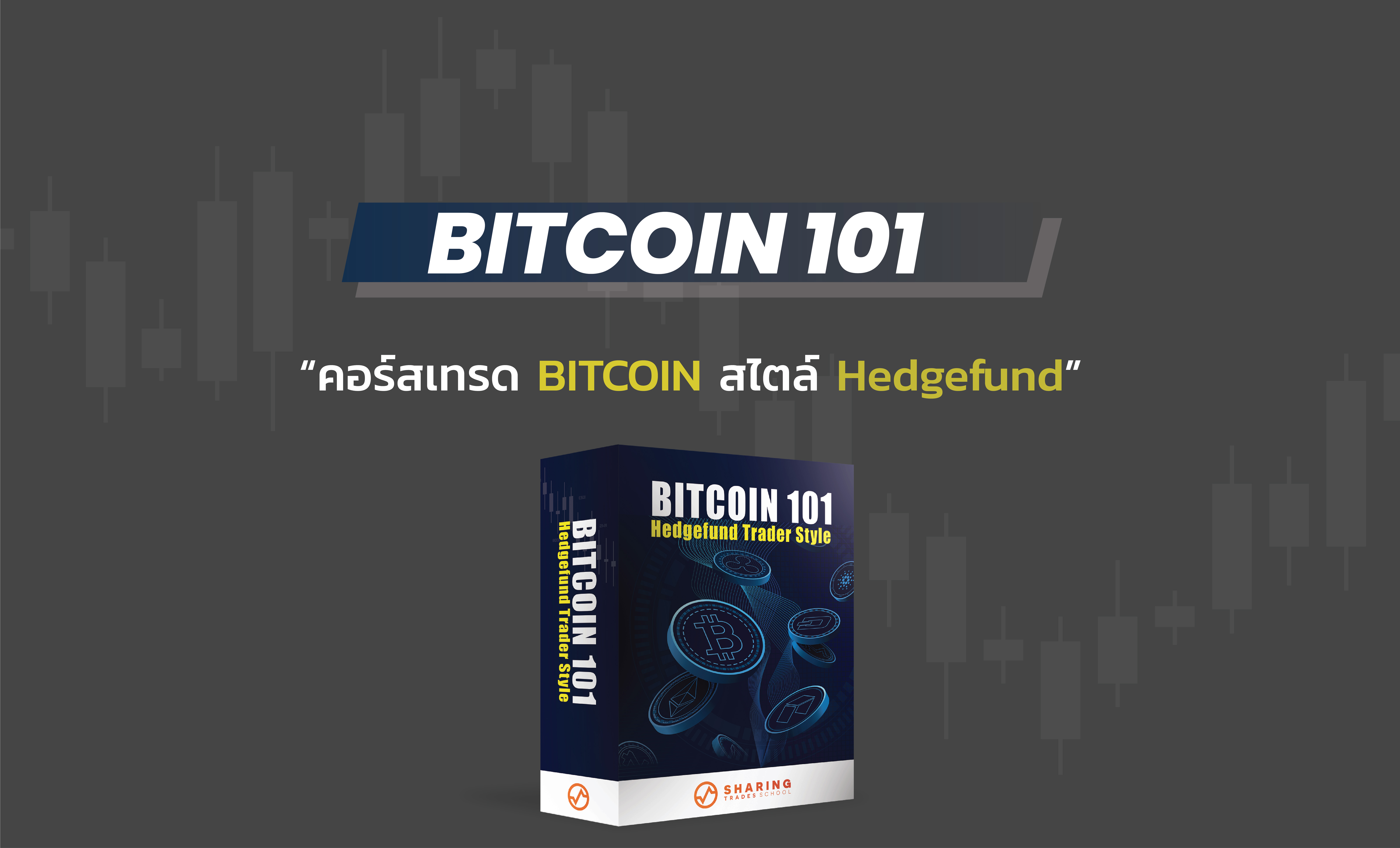 bitcoin101