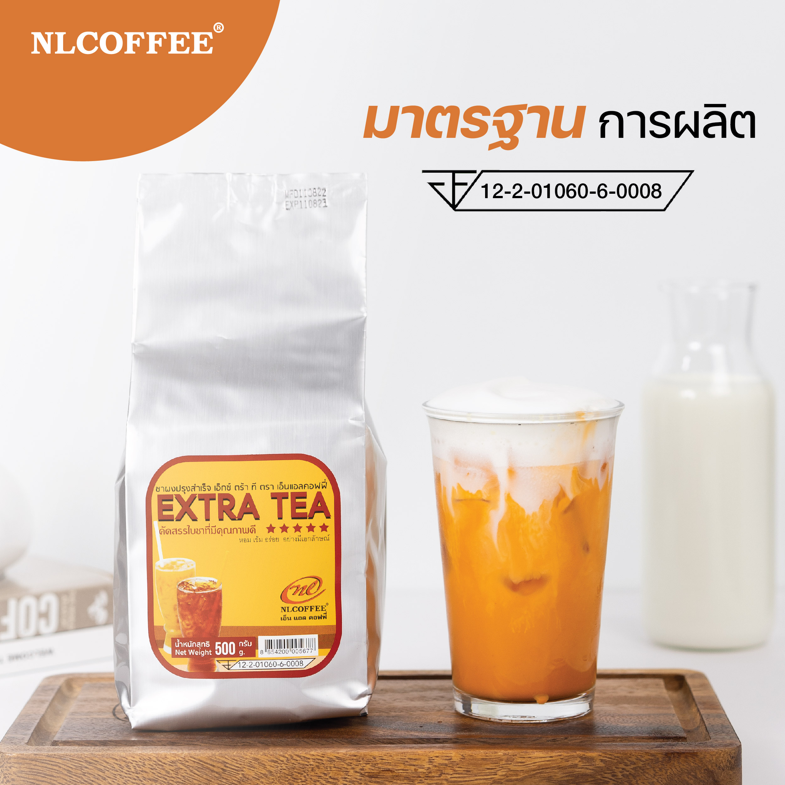 ชาแดง เอ็กซ์ตร้าที Extra Tea ตรา เอ็นแอลคอฟฟี่ - nlcoffee