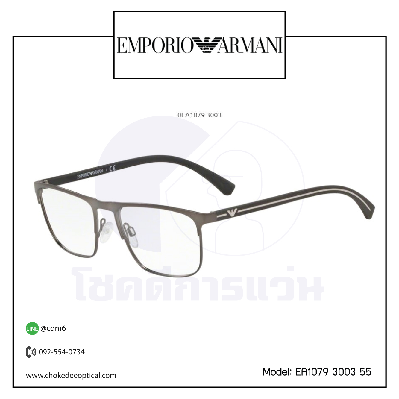 กรอบแว่นสายตา E.Armani EA1079 3003 55 